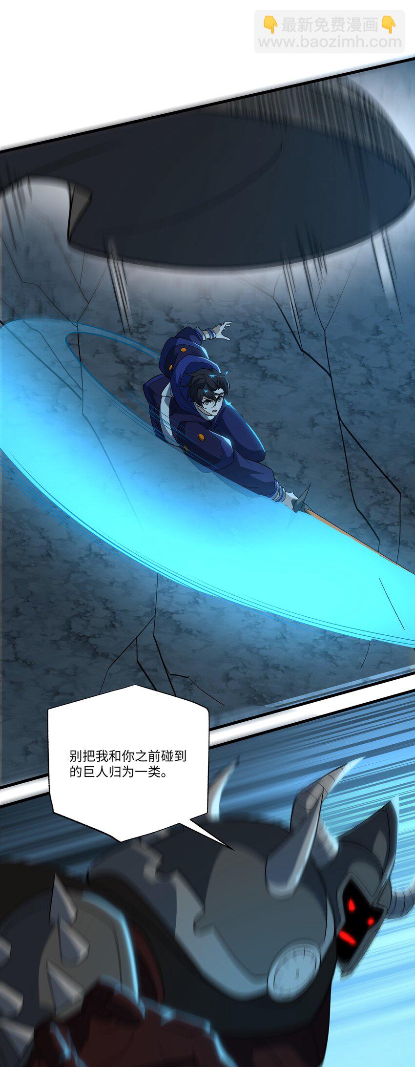 我靠外掛狩獵神明 - 064 晉級龍魂師 - 4