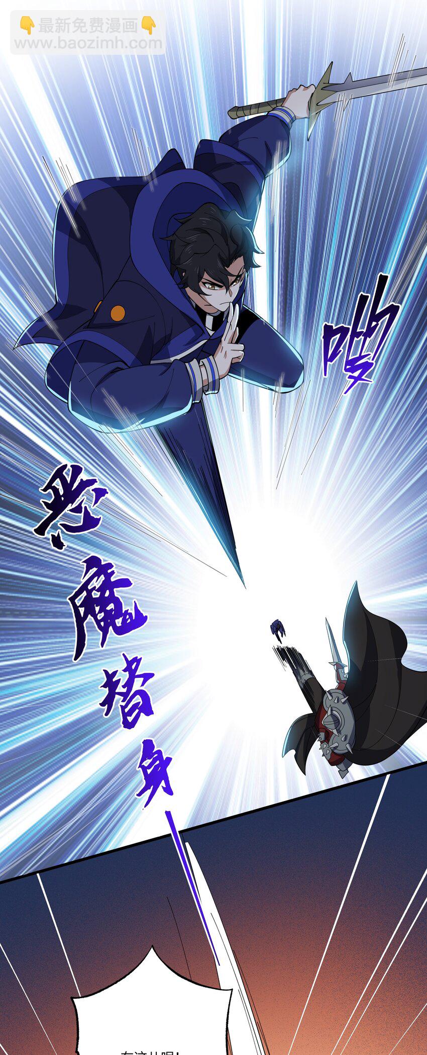 我靠外掛狩獵神明 - 064 晉級龍魂師 - 2