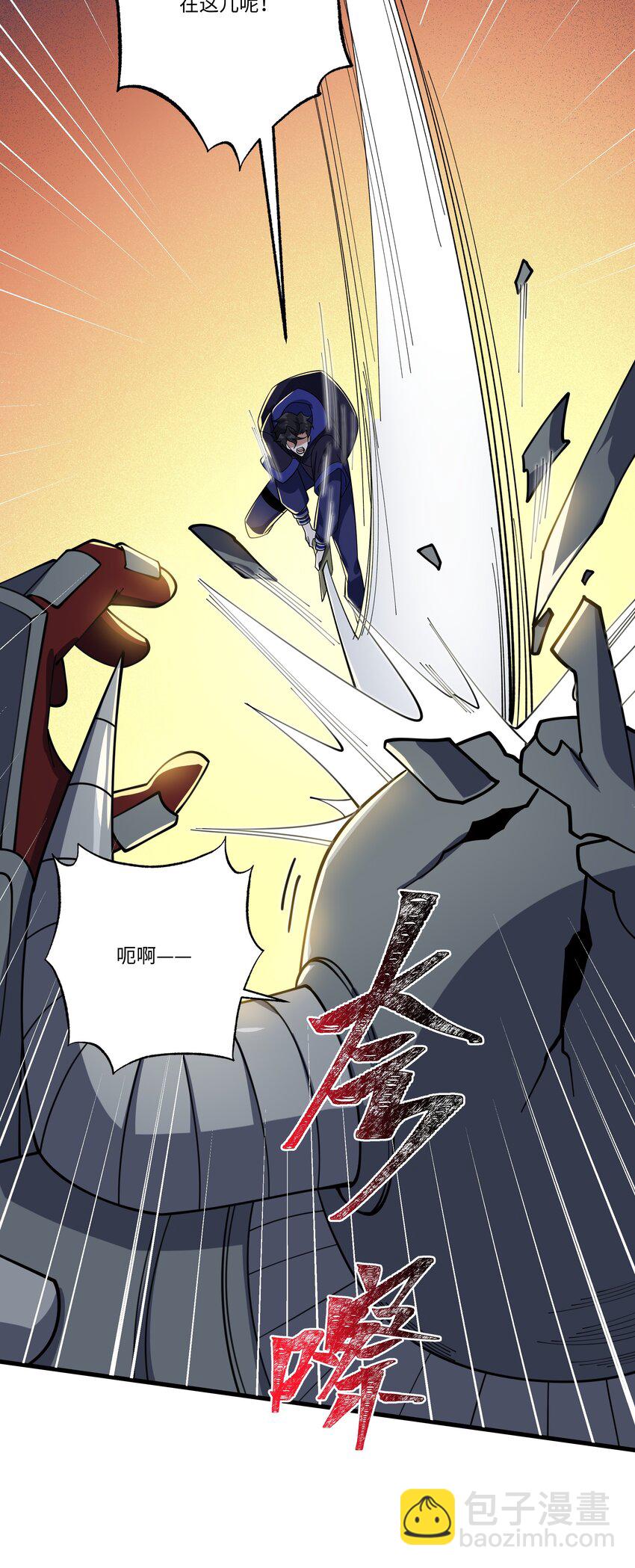 我靠外掛狩獵神明 - 064 晉級龍魂師 - 3