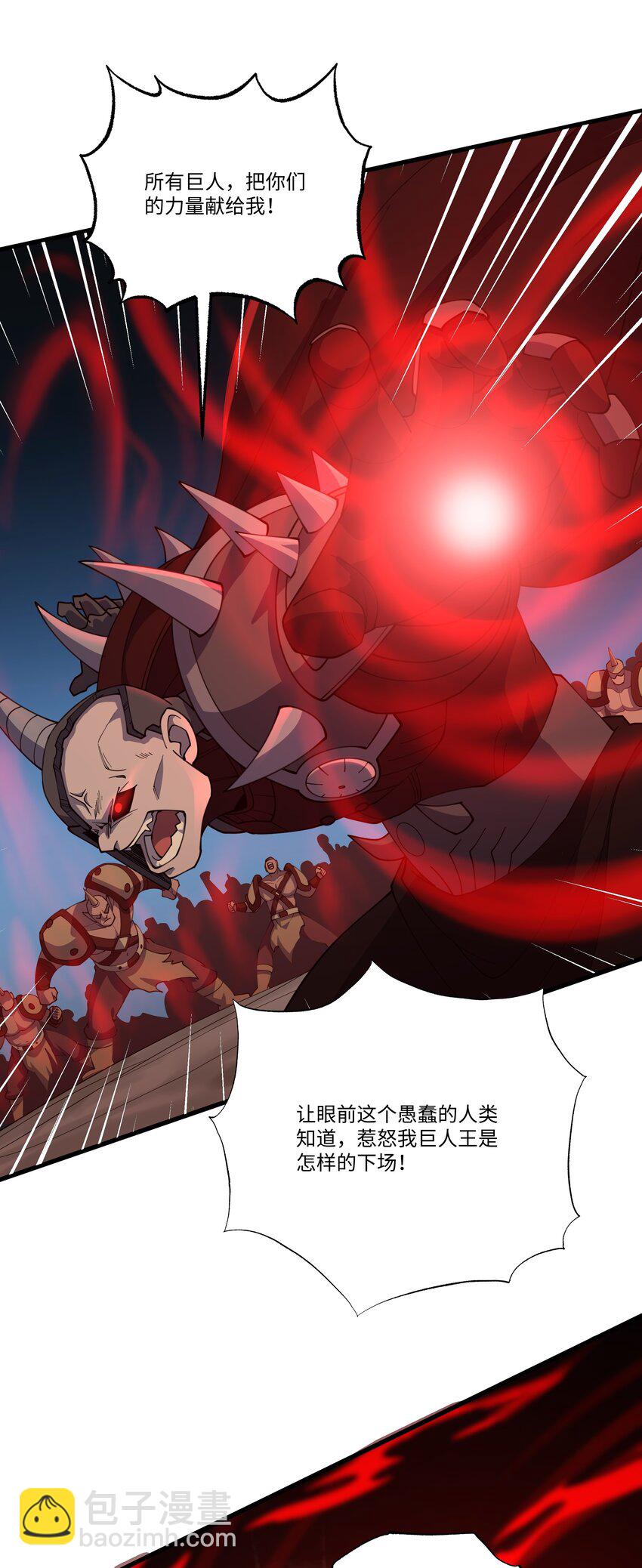 我靠外掛狩獵神明 - 064 晉級龍魂師 - 5