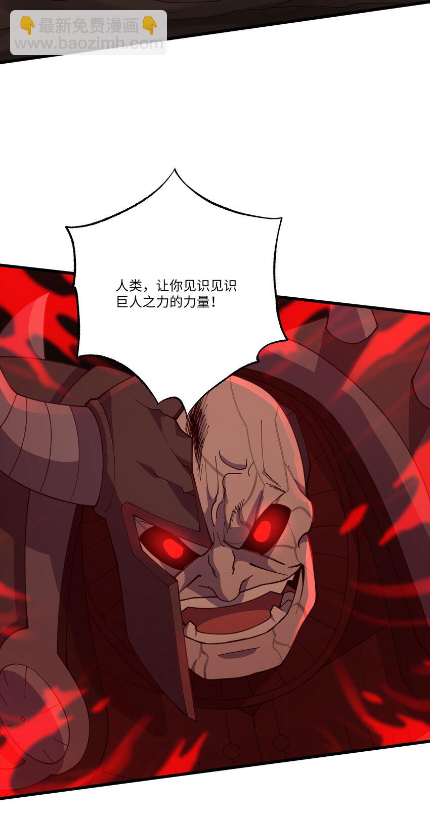 我靠外掛狩獵神明 - 064 晉級龍魂師 - 1