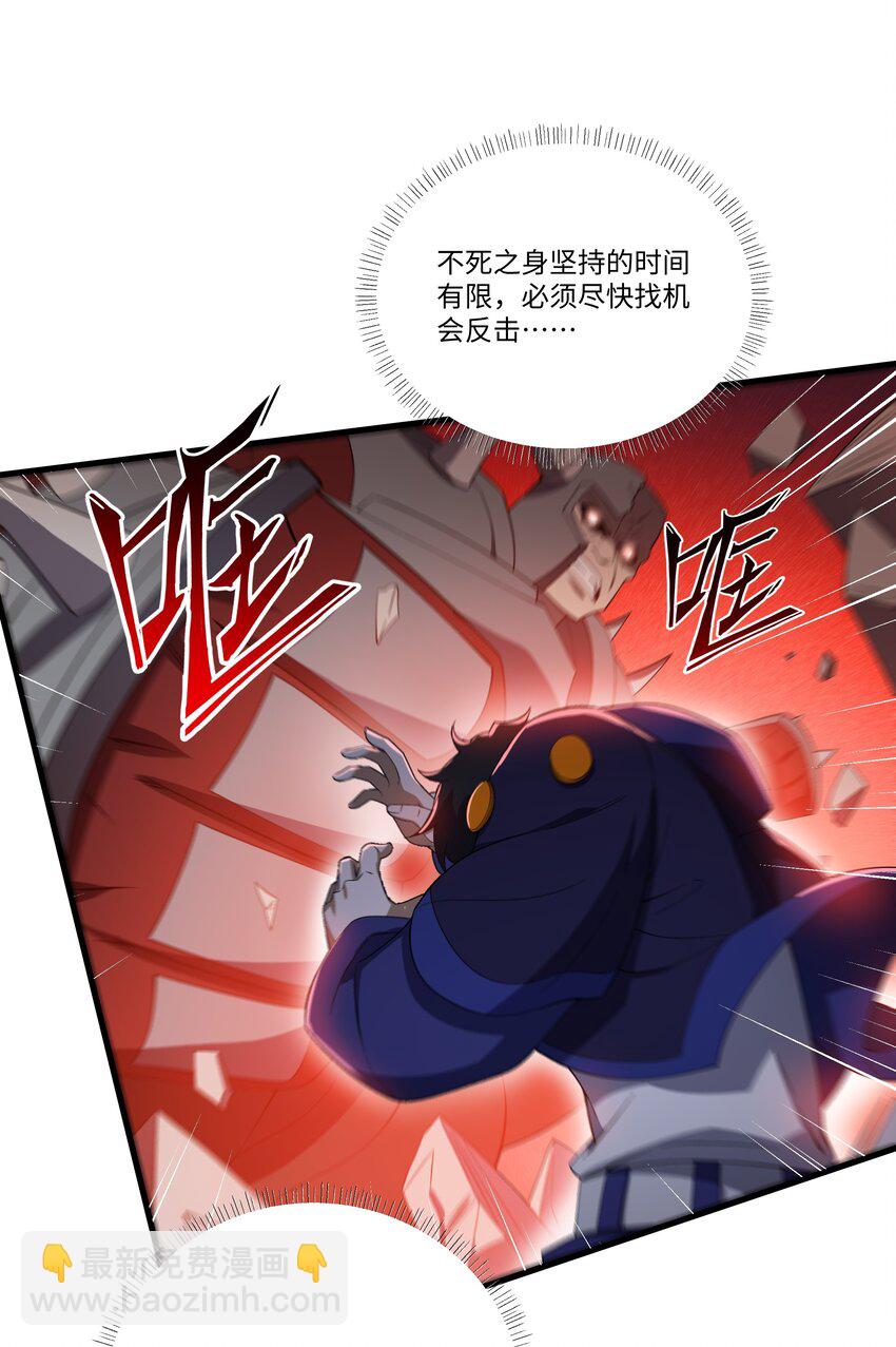 我靠外掛狩獵神明 - 064 晉級龍魂師 - 3