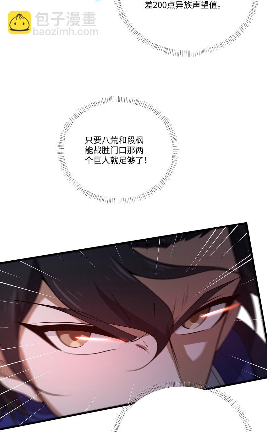 我靠外掛狩獵神明 - 064 晉級龍魂師 - 6