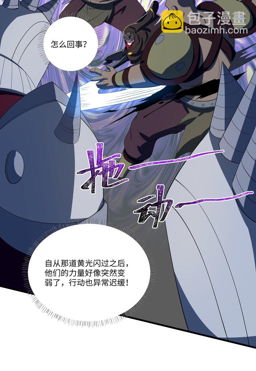 我靠外掛狩獵神明 - 064 晉級龍魂師 - 4