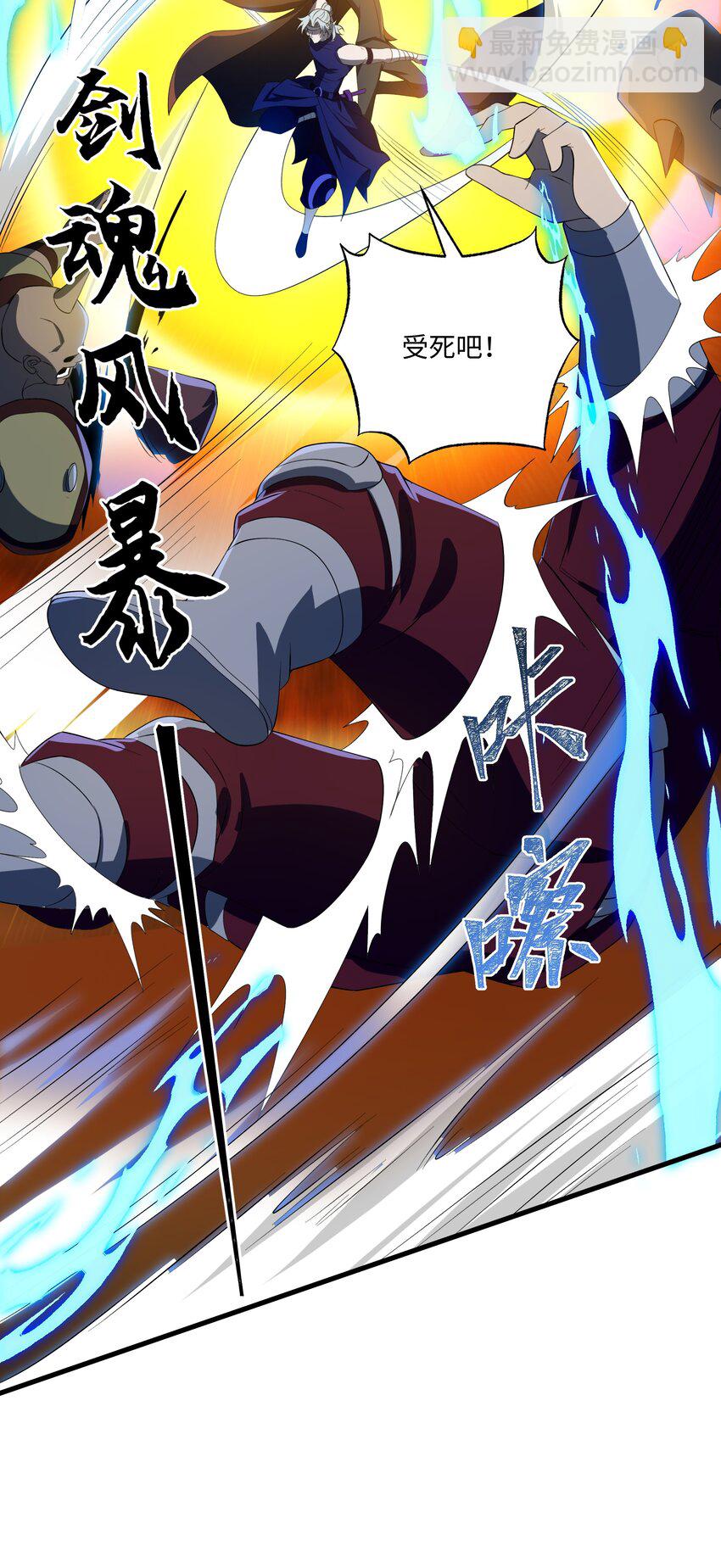 我靠外掛狩獵神明 - 064 晉級龍魂師 - 6