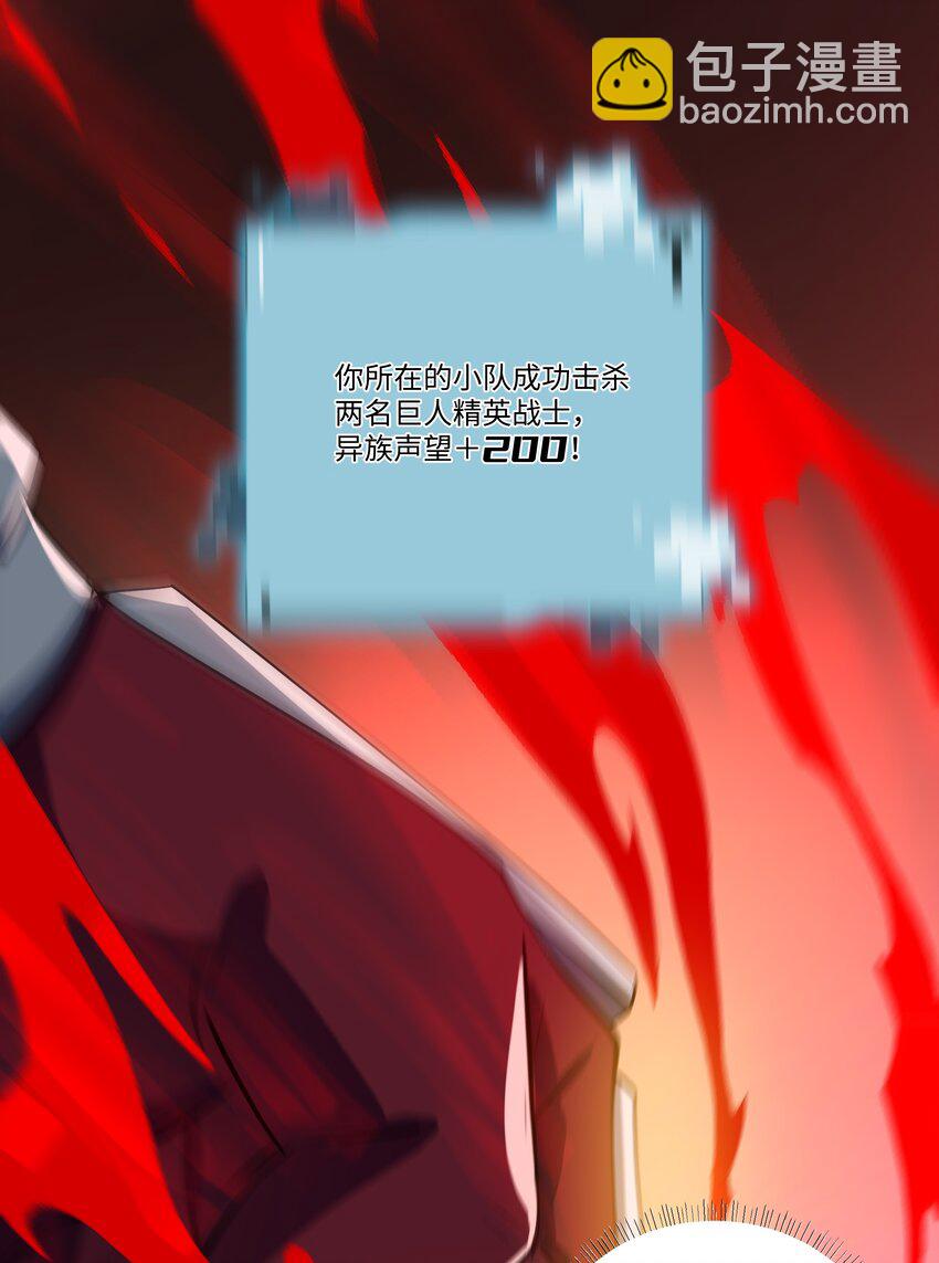 我靠外掛狩獵神明 - 064 晉級龍魂師 - 1