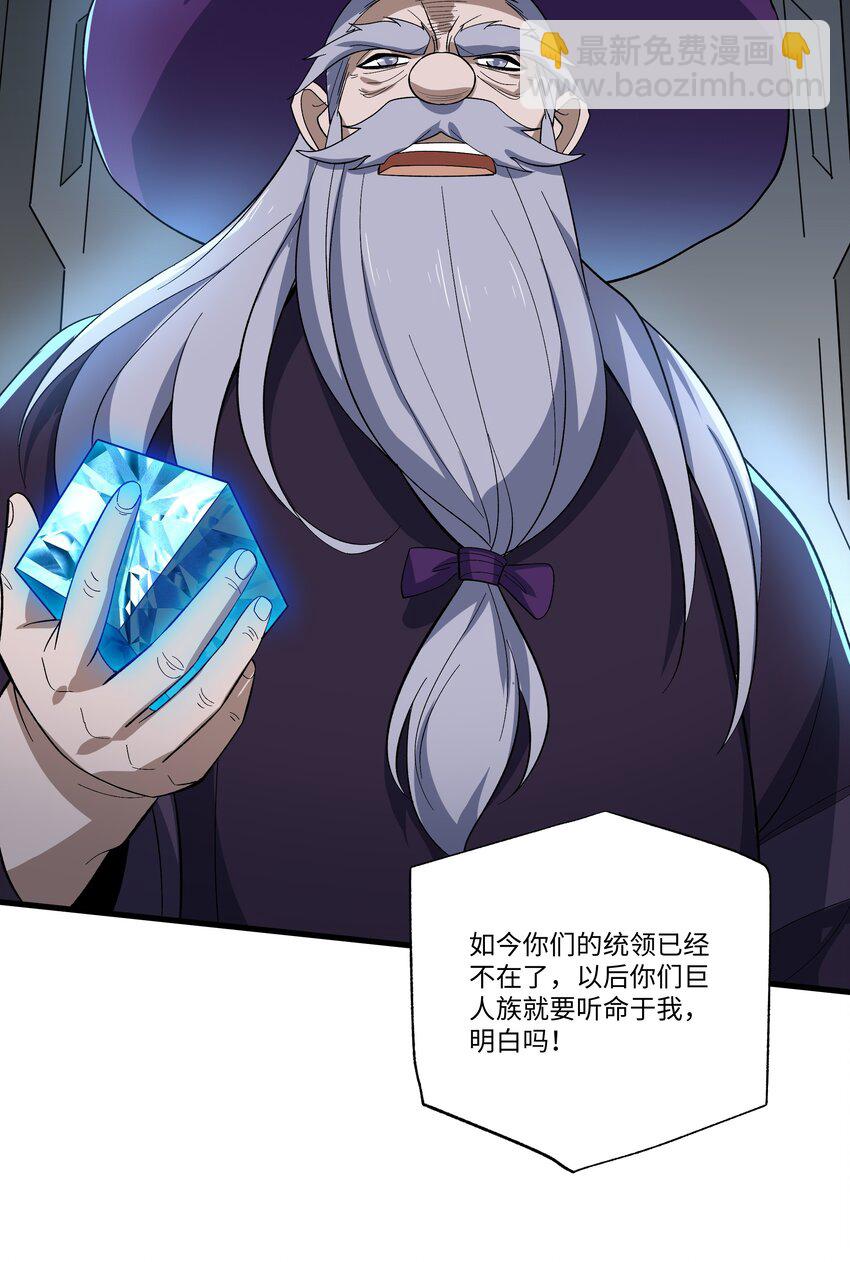 我靠外掛狩獵神明 - 066 冒牌貨 - 5