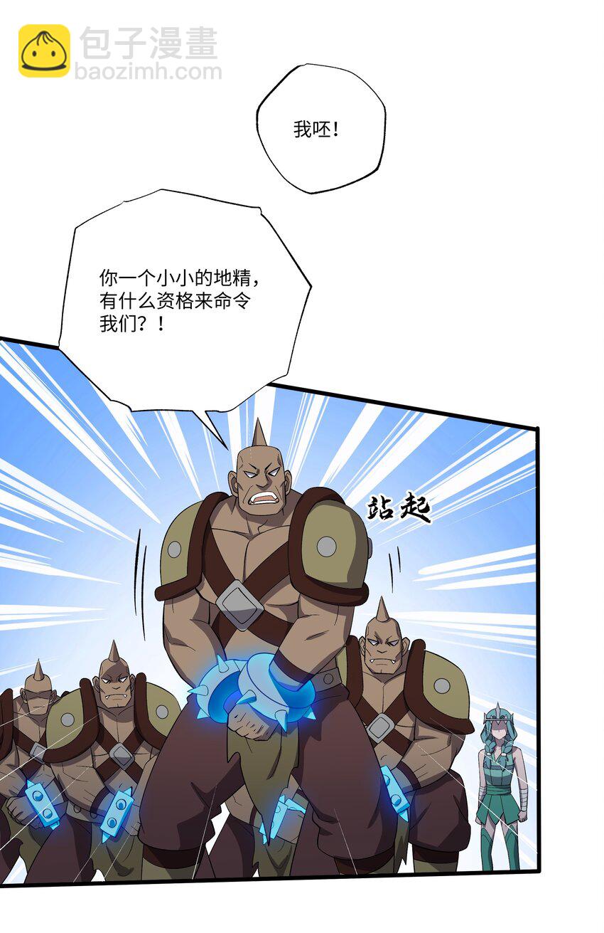 我靠外掛狩獵神明 - 066 冒牌貨 - 6