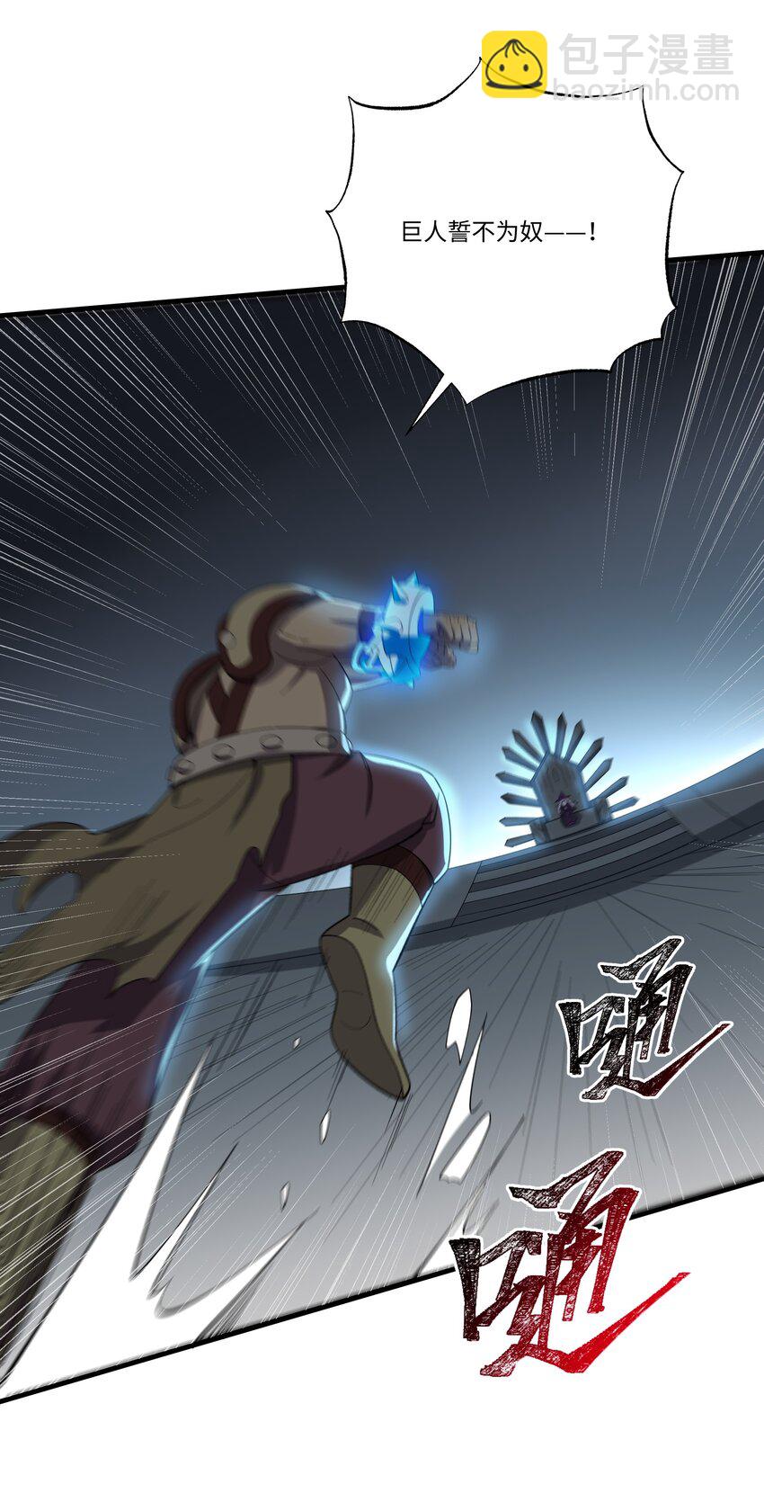 我靠外掛狩獵神明 - 066 冒牌貨 - 7