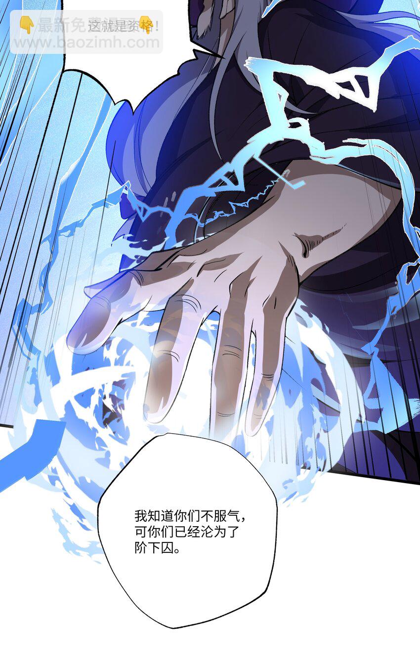 我靠外掛狩獵神明 - 066 冒牌貨 - 3