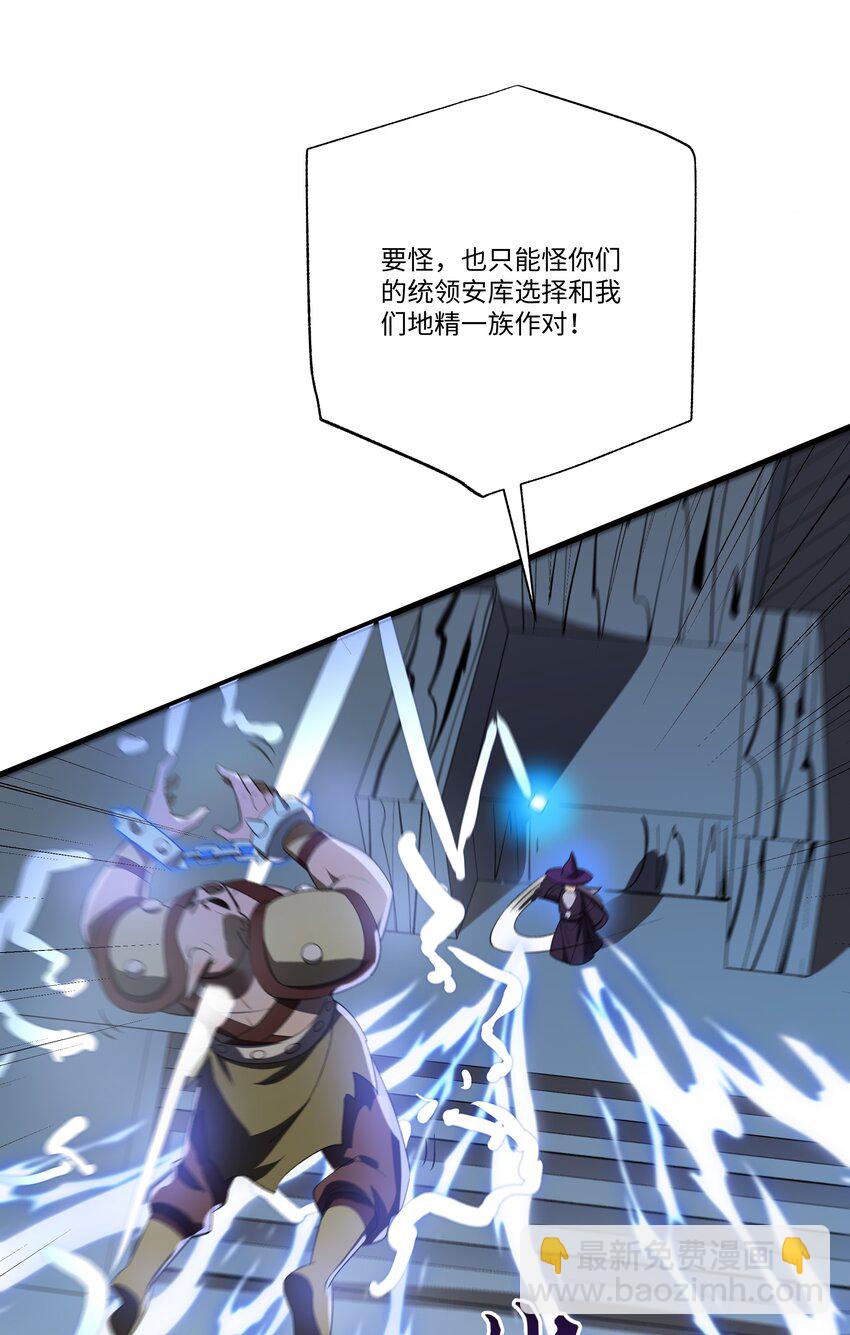 我靠外掛狩獵神明 - 066 冒牌貨 - 4