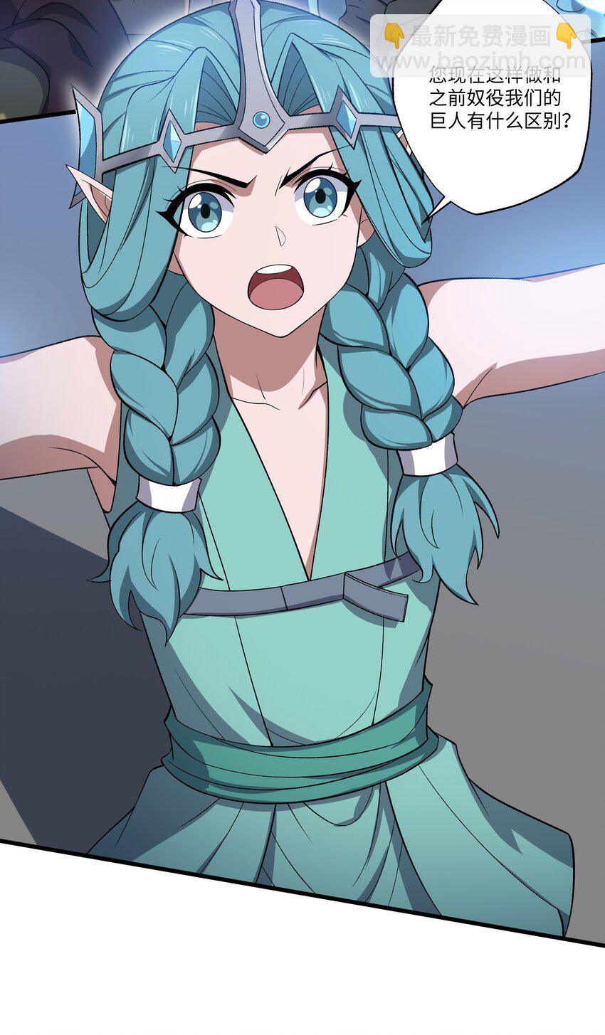 我靠外掛狩獵神明 - 066 冒牌貨 - 1