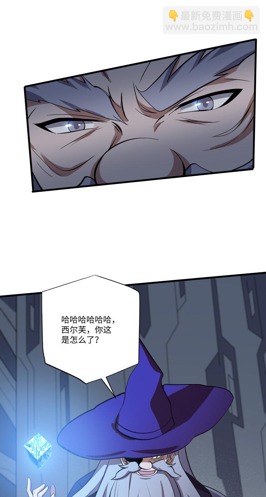 我靠外掛狩獵神明 - 066 冒牌貨 - 2