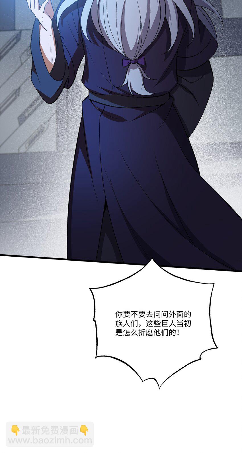 我靠外掛狩獵神明 - 066 冒牌貨 - 3