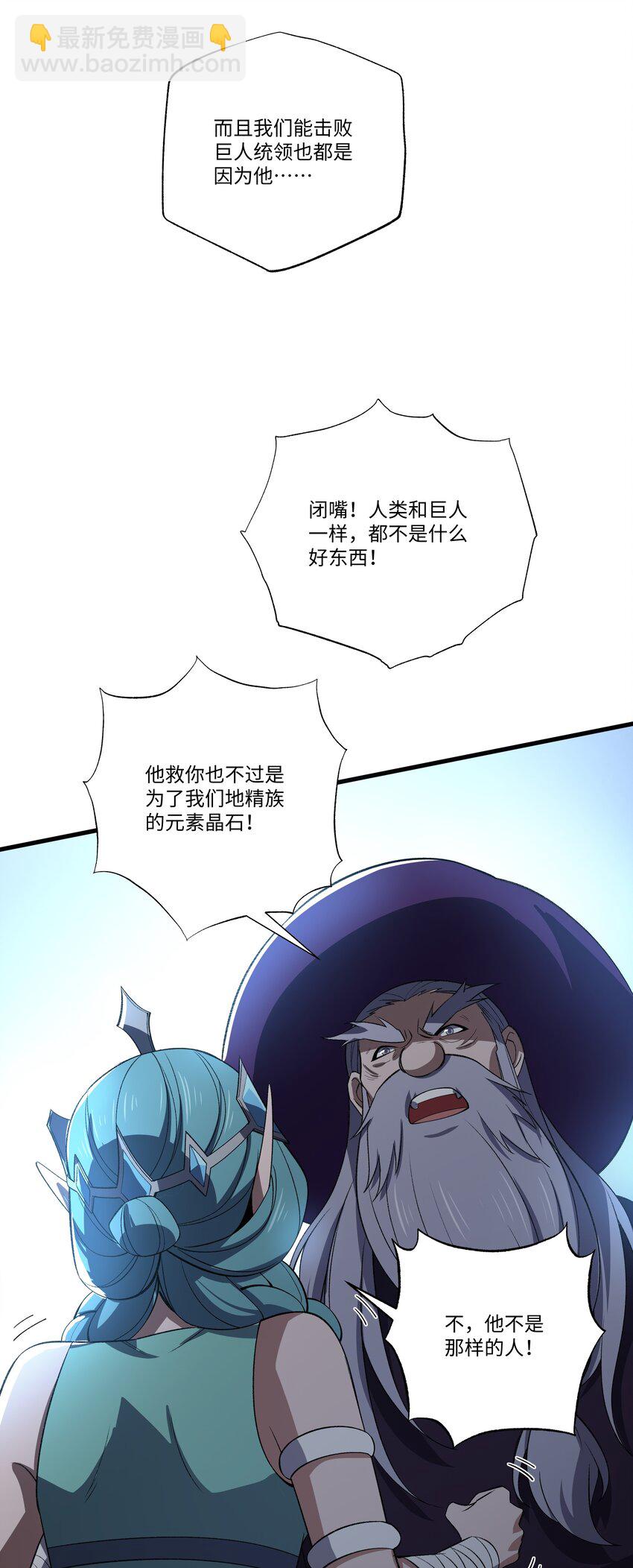 我靠外掛狩獵神明 - 066 冒牌貨 - 5