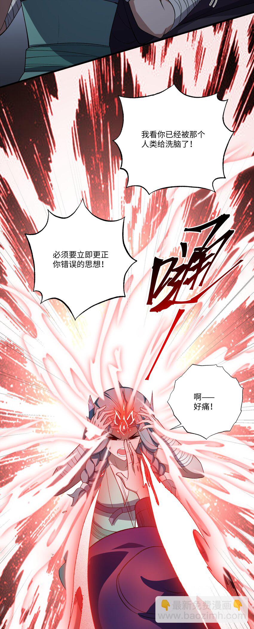 我靠外掛狩獵神明 - 066 冒牌貨 - 6