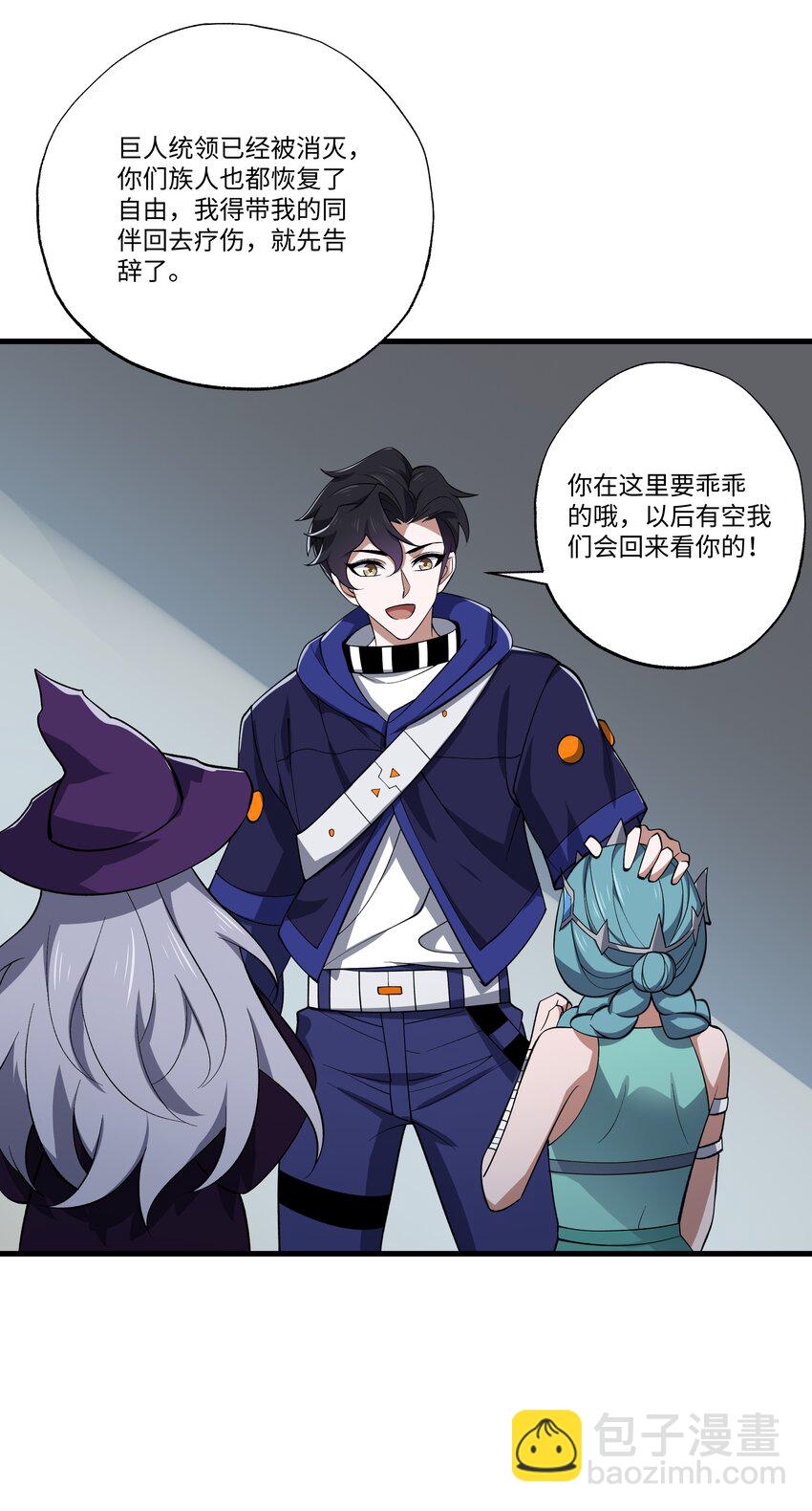 我靠外掛狩獵神明 - 066 冒牌貨 - 3