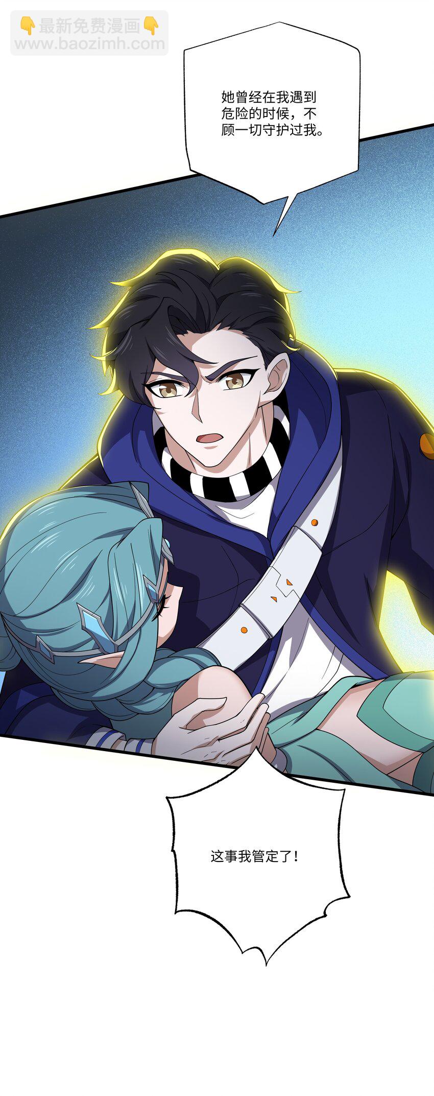 我靠外掛狩獵神明 - 066 冒牌貨 - 5