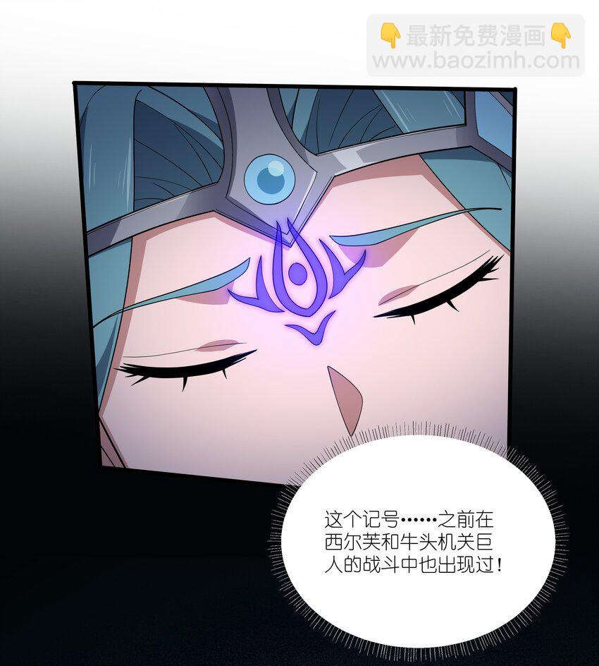 我靠外掛狩獵神明 - 066 冒牌貨 - 6