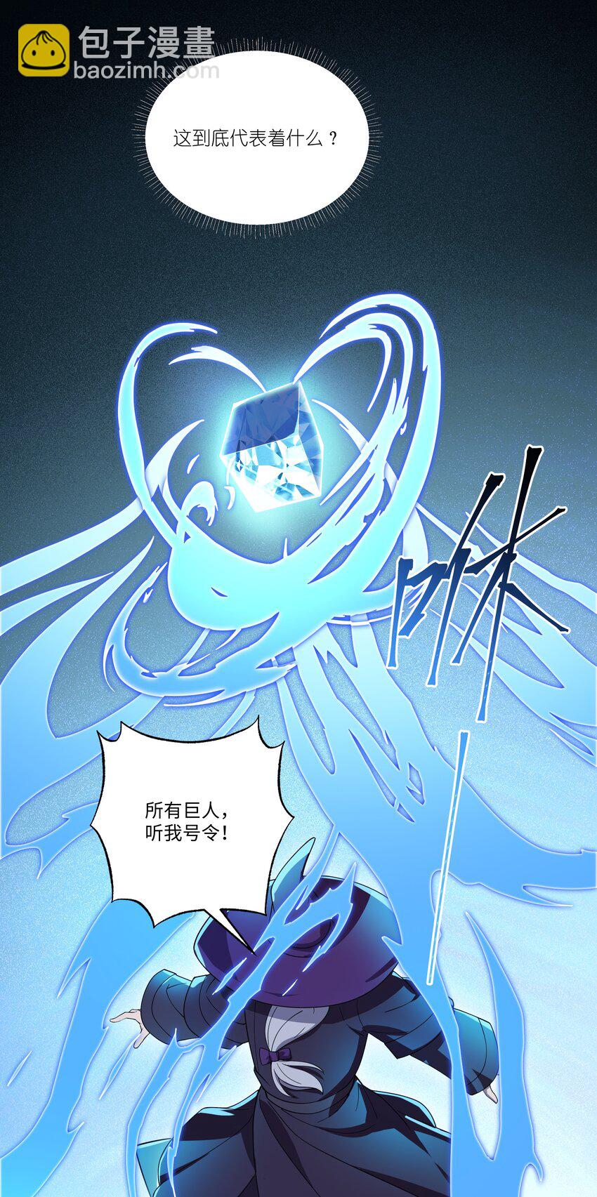 我靠外掛狩獵神明 - 066 冒牌貨 - 7