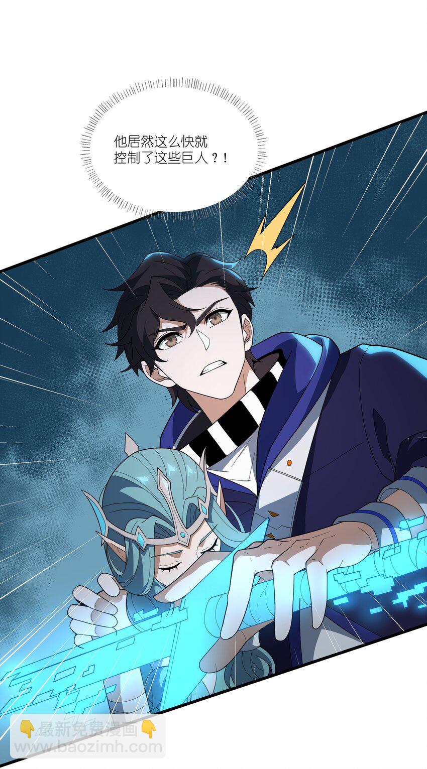 我靠外掛狩獵神明 - 066 冒牌貨 - 3