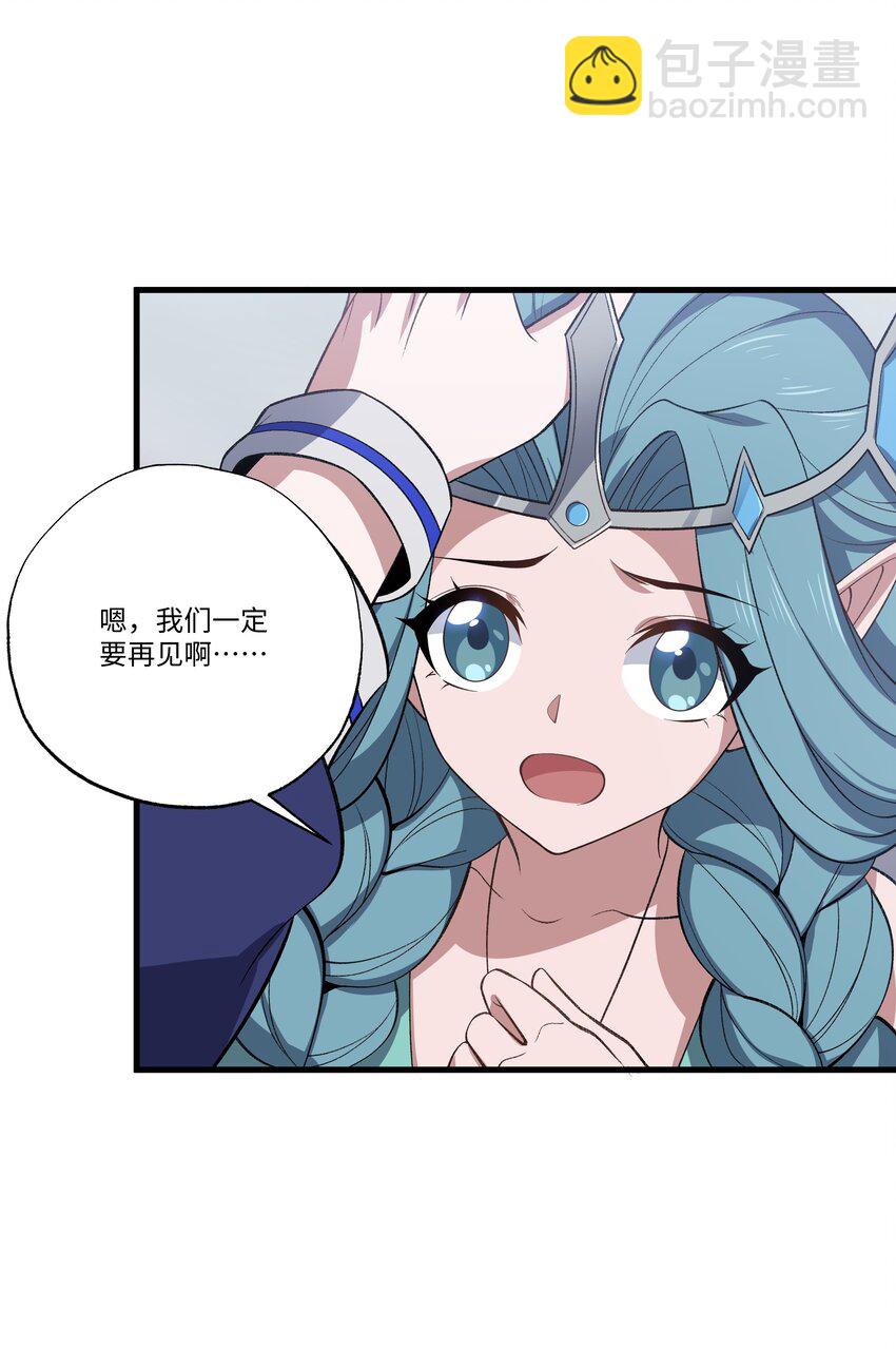 我靠外掛狩獵神明 - 066 冒牌貨 - 4