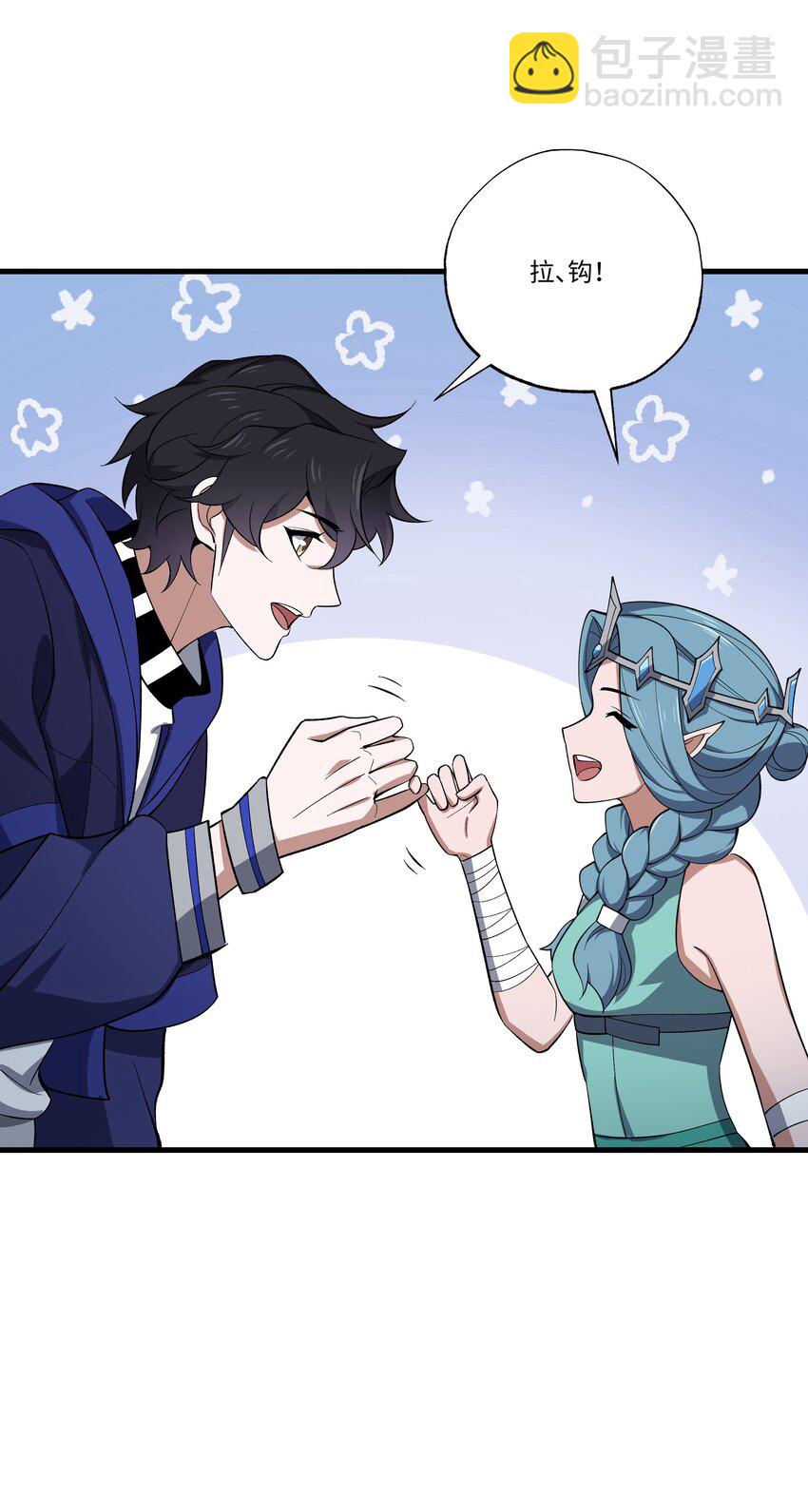 我靠外掛狩獵神明 - 066 冒牌貨 - 5