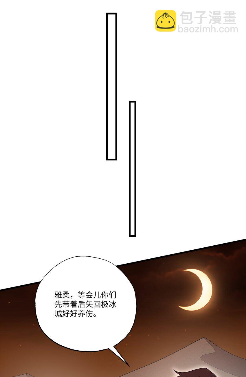 我靠外掛狩獵神明 - 066 冒牌貨 - 6