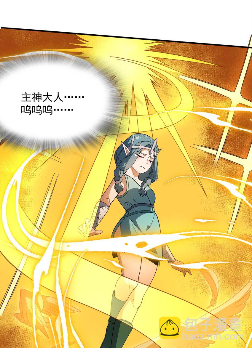 我靠外掛狩獵神明 - 068 戰爭前夕 - 6