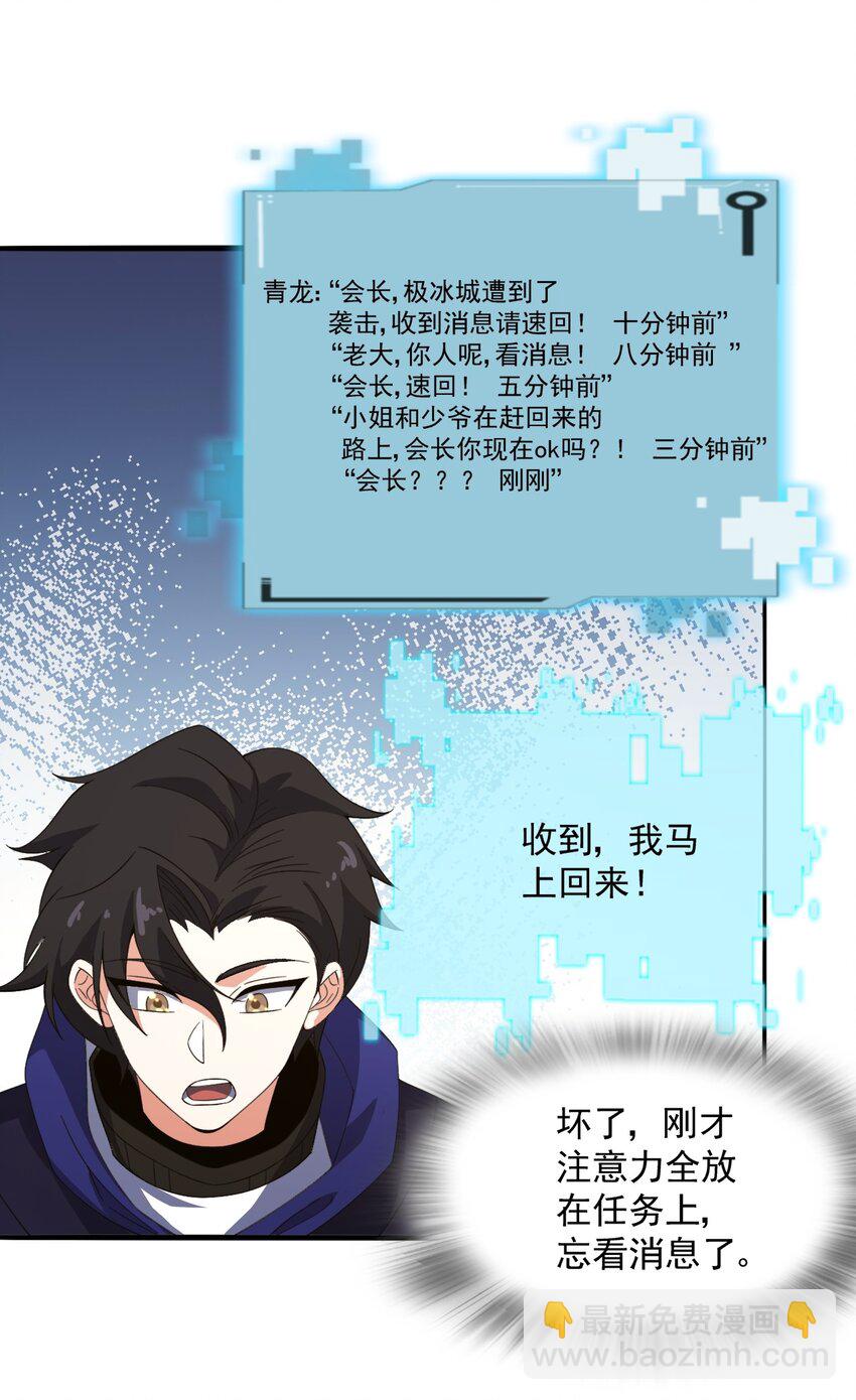 我靠外掛狩獵神明 - 068 戰爭前夕 - 5