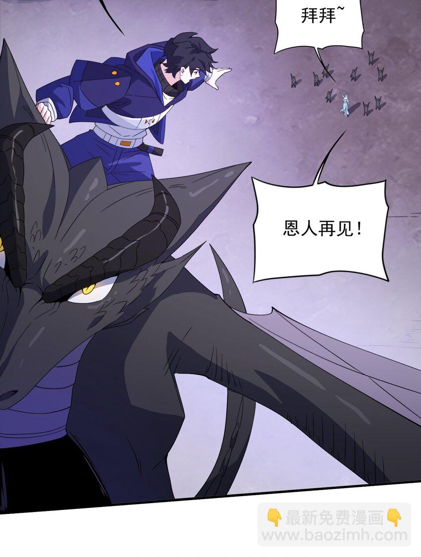 我靠外掛狩獵神明 - 068 戰爭前夕 - 2