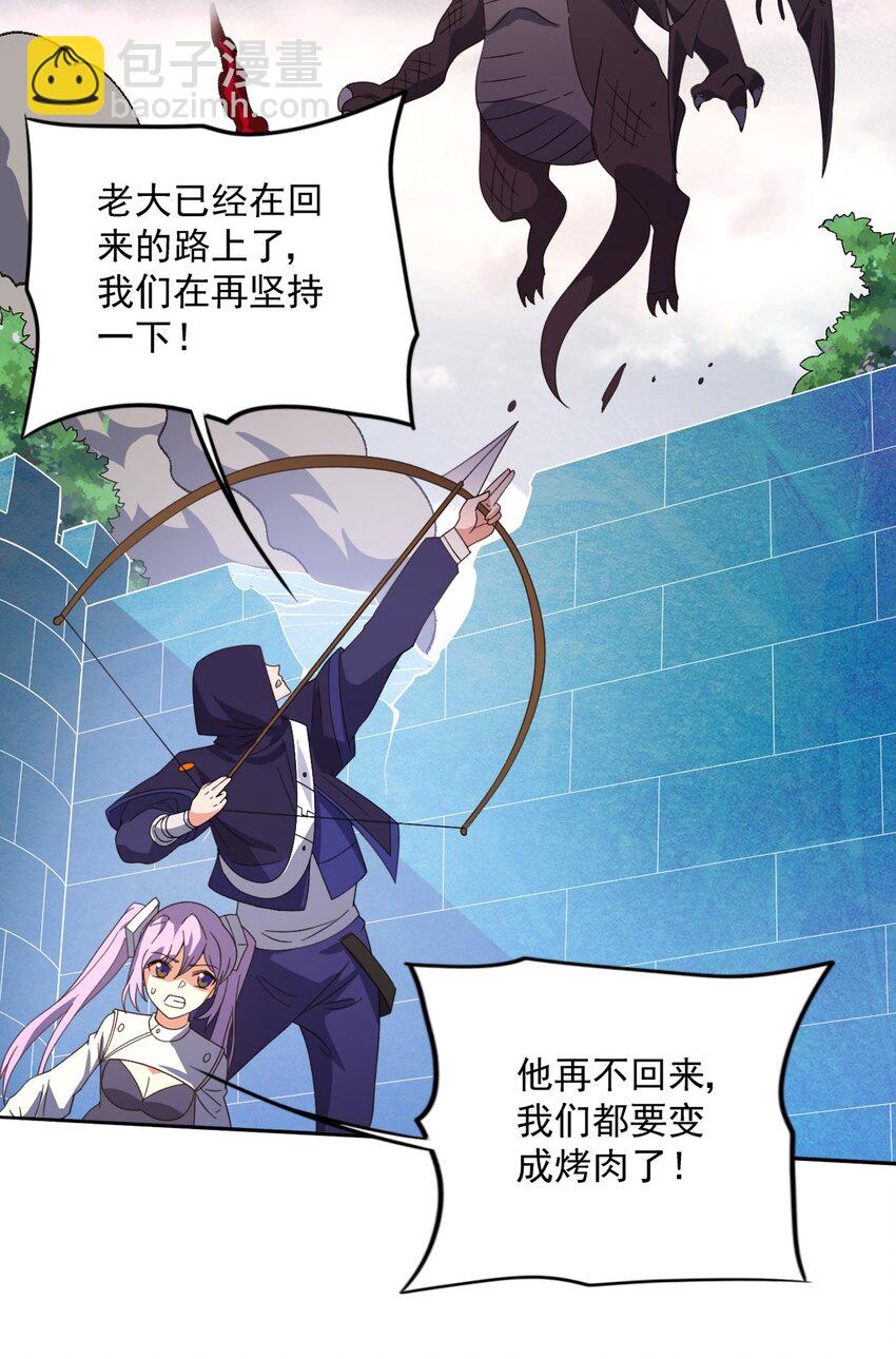 我靠外掛狩獵神明 - 068 戰爭前夕 - 4