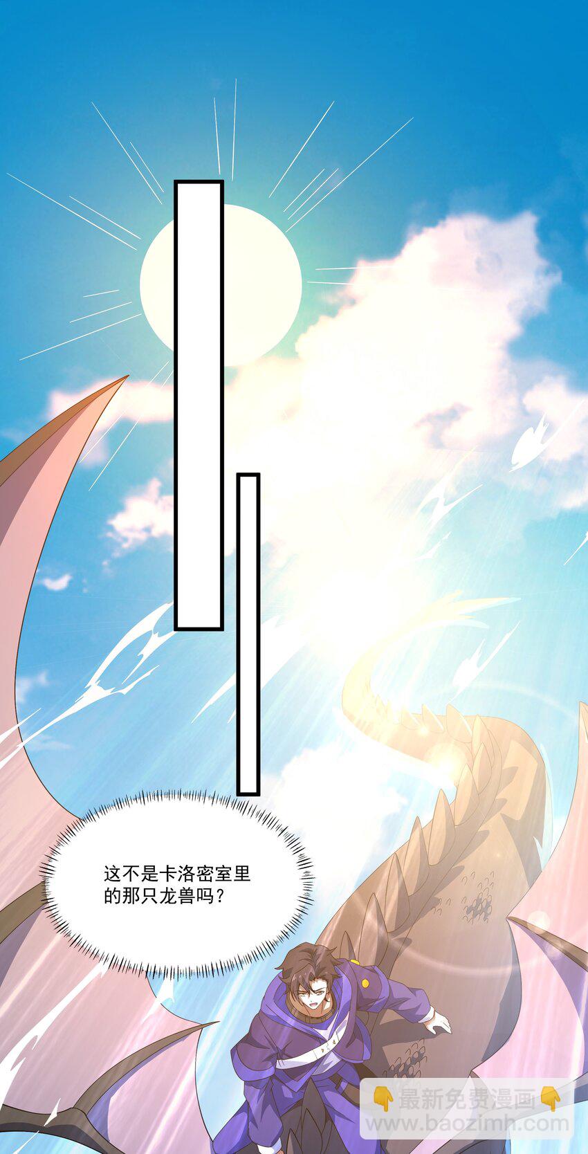 我靠外掛狩獵神明 - 069 攻城VS守城 - 7