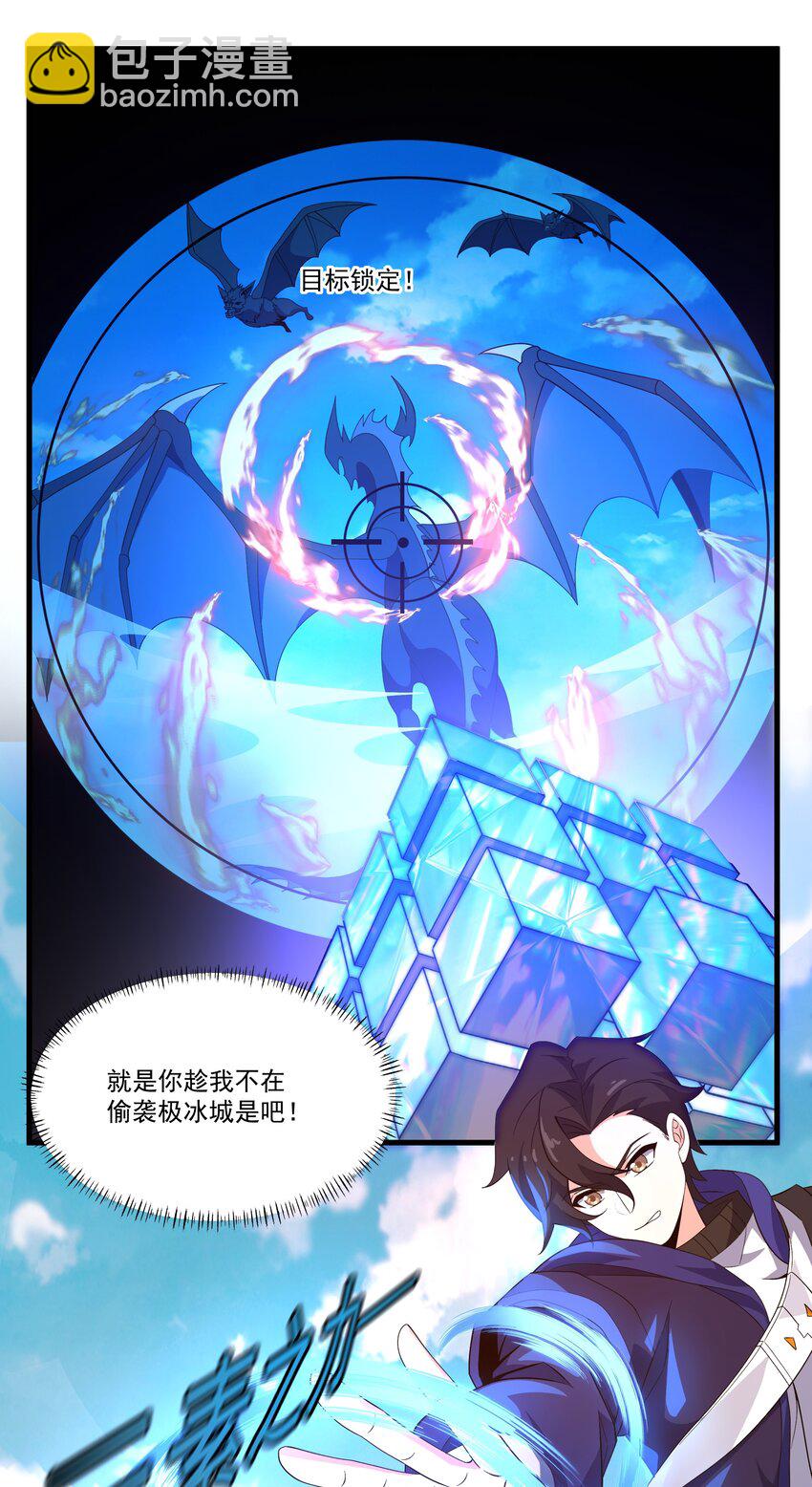 我靠外掛狩獵神明 - 069 攻城VS守城 - 2