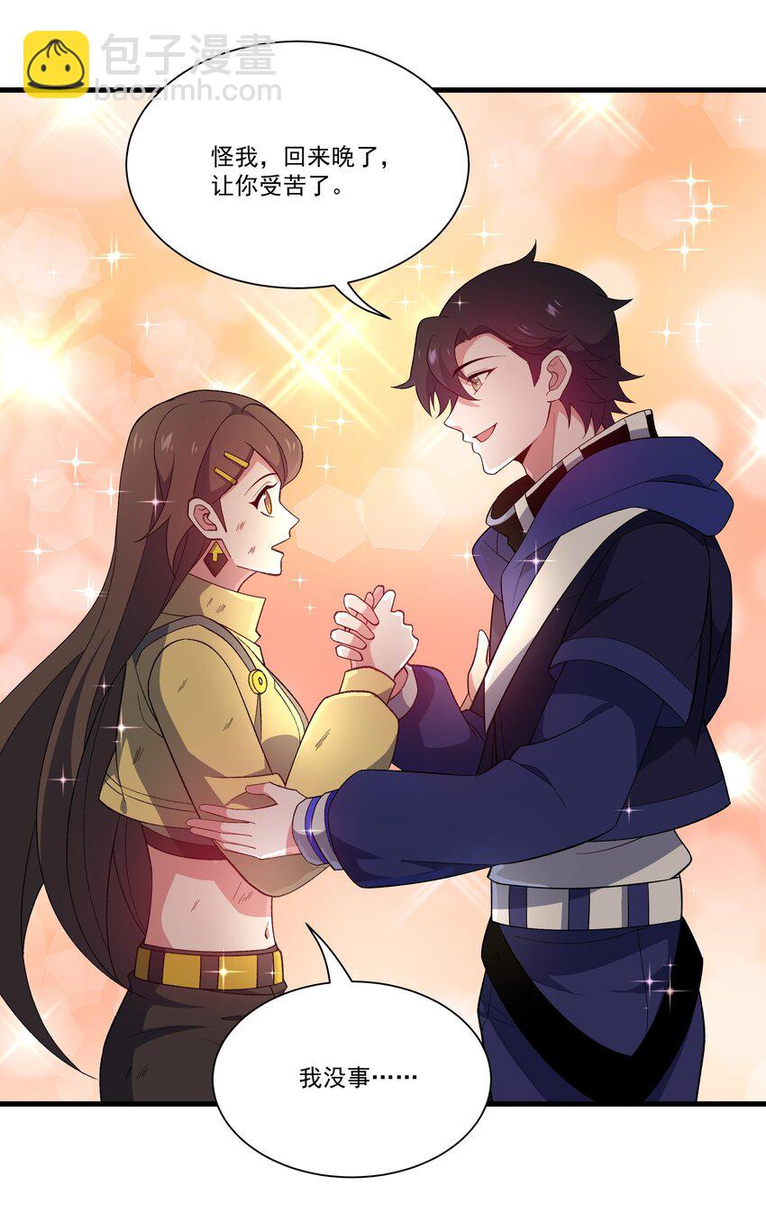 我靠外掛狩獵神明 - 069 攻城VS守城 - 1