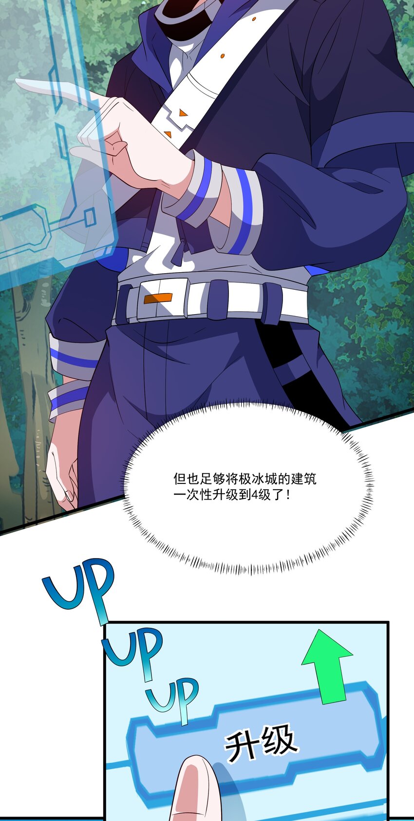 我靠外掛狩獵神明 - 069 攻城VS守城 - 6