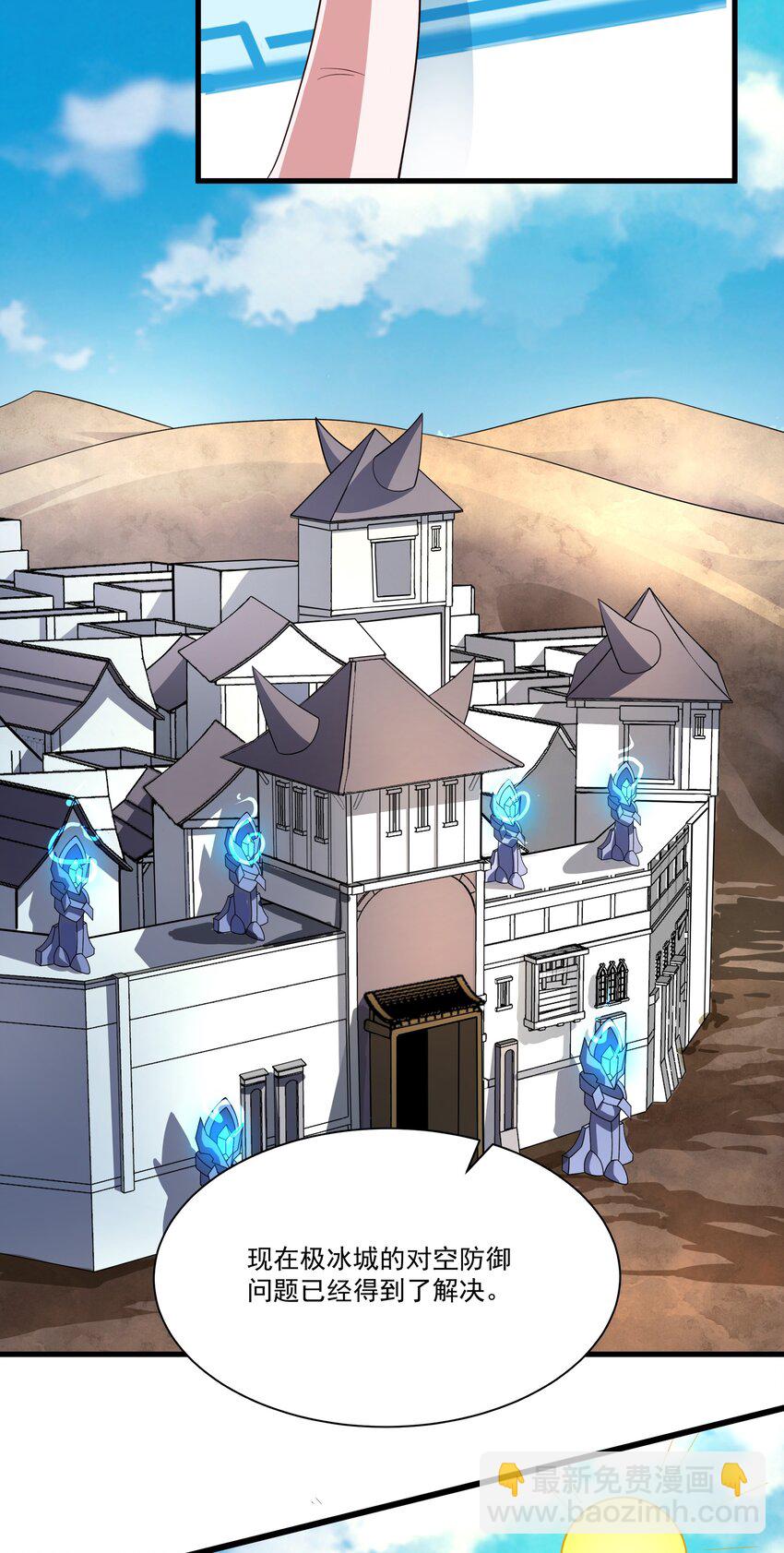 我靠外掛狩獵神明 - 069 攻城VS守城 - 7