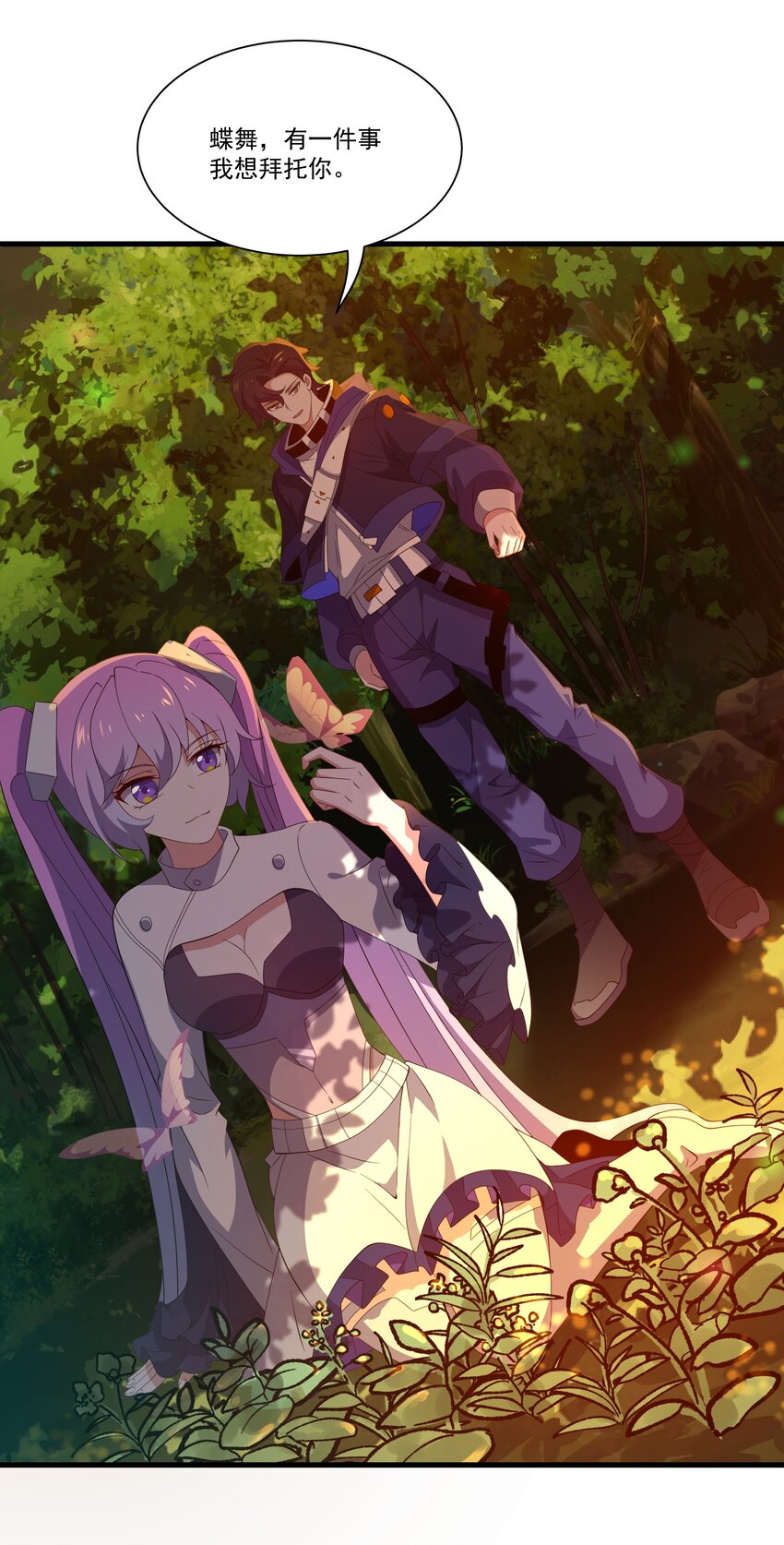 我靠外掛狩獵神明 - 069 攻城VS守城 - 4