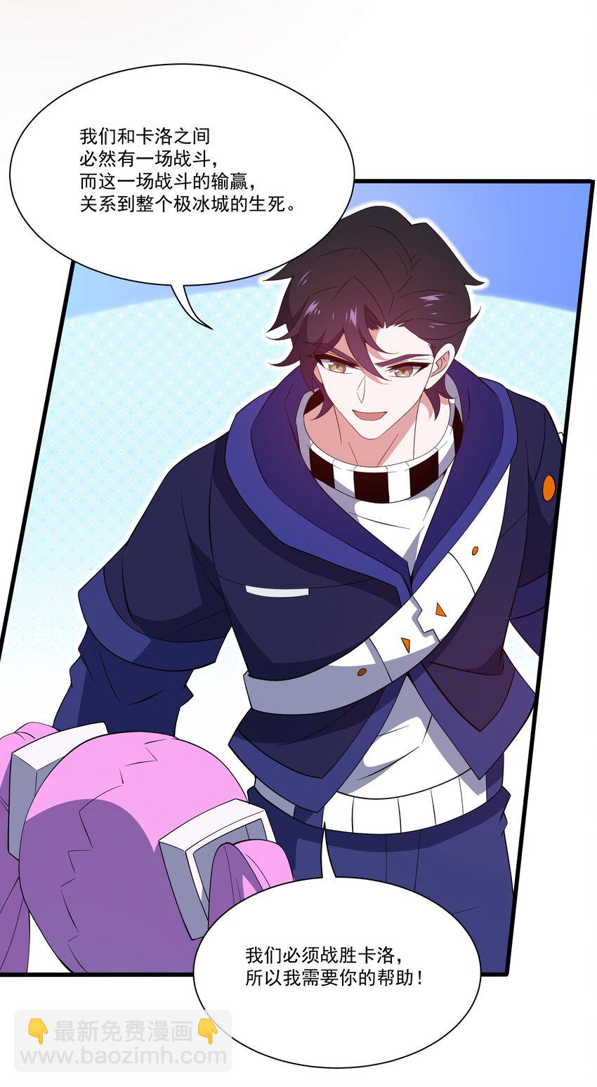 我靠外掛狩獵神明 - 069 攻城VS守城 - 5