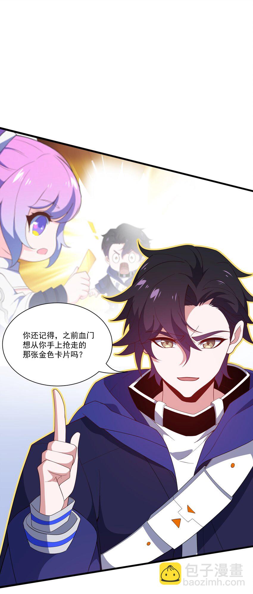 我靠外掛狩獵神明 - 069 攻城VS守城 - 7