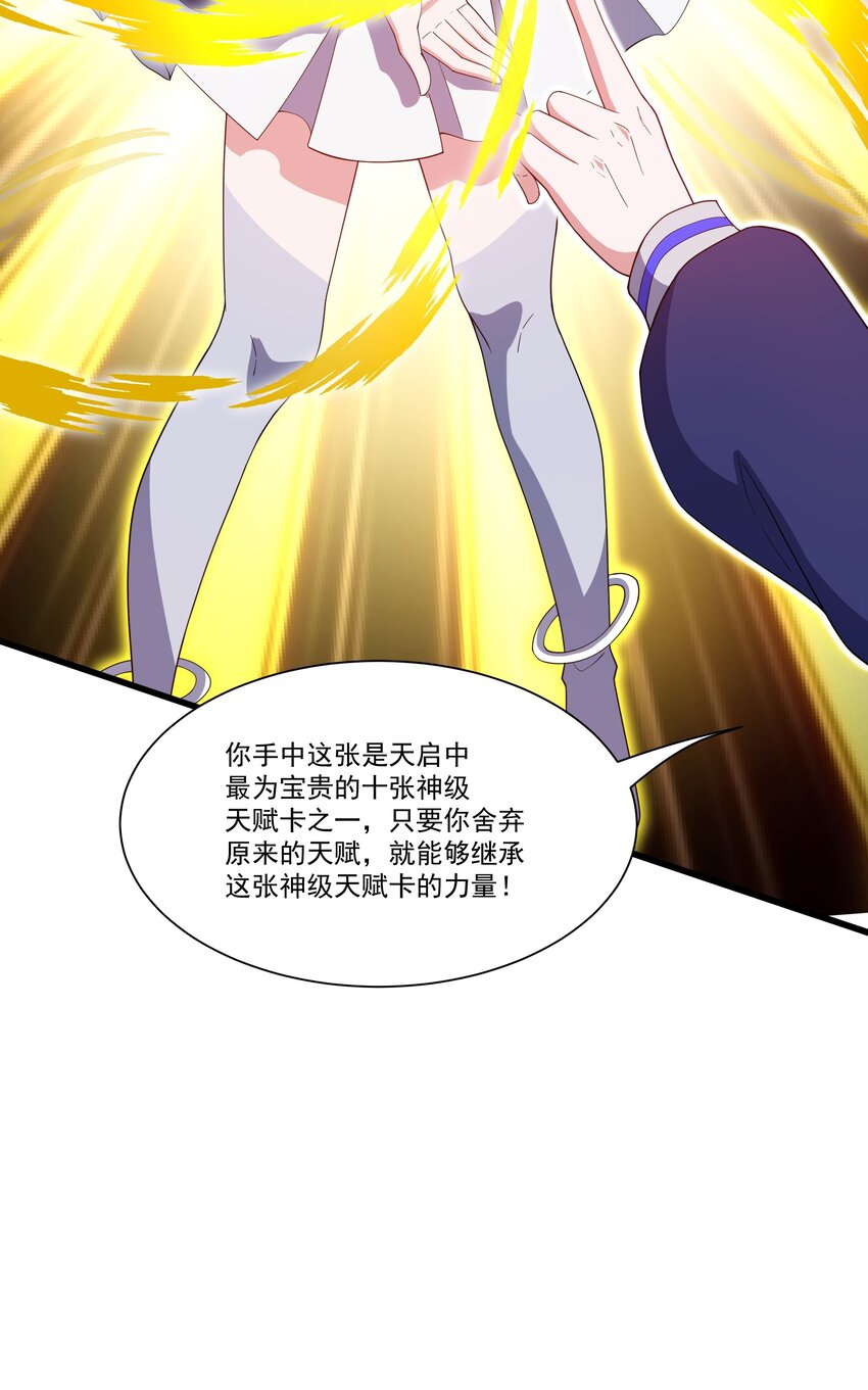 我靠外掛狩獵神明 - 069 攻城VS守城 - 4