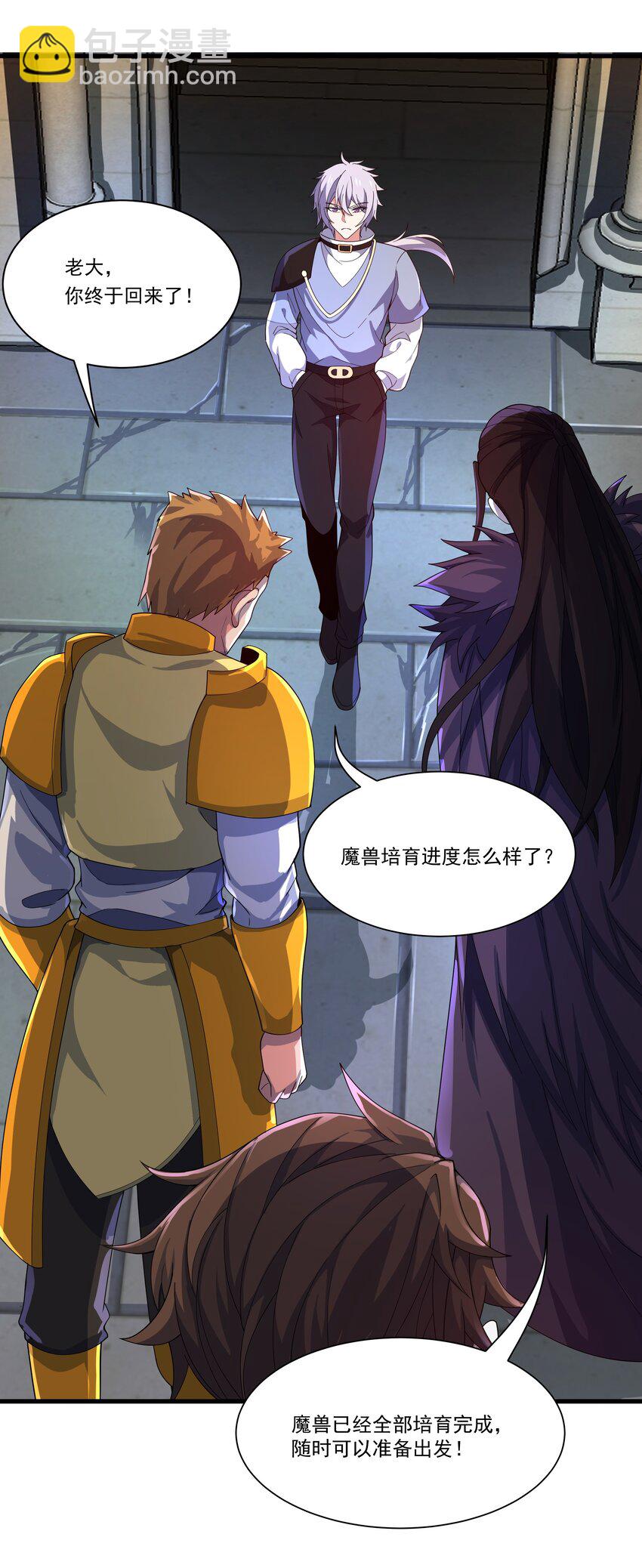 我靠外掛狩獵神明 - 069 攻城VS守城 - 6