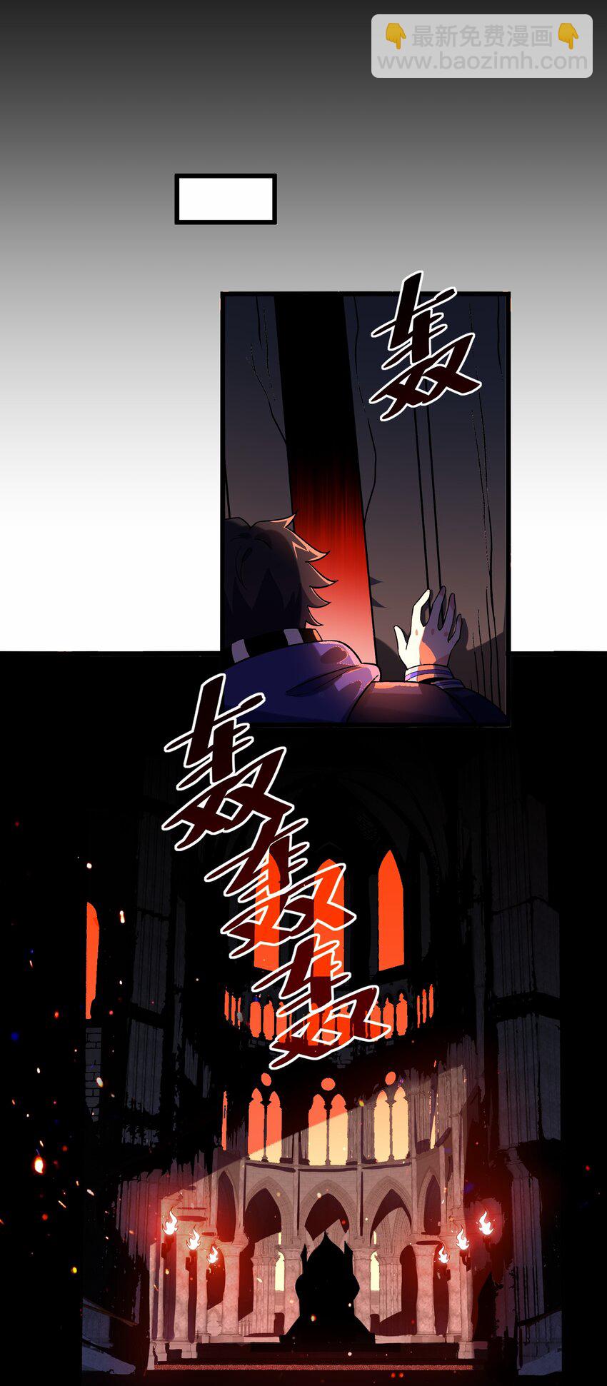 我靠外掛狩獵神明 - 008 史詩裝備(1/2) - 6