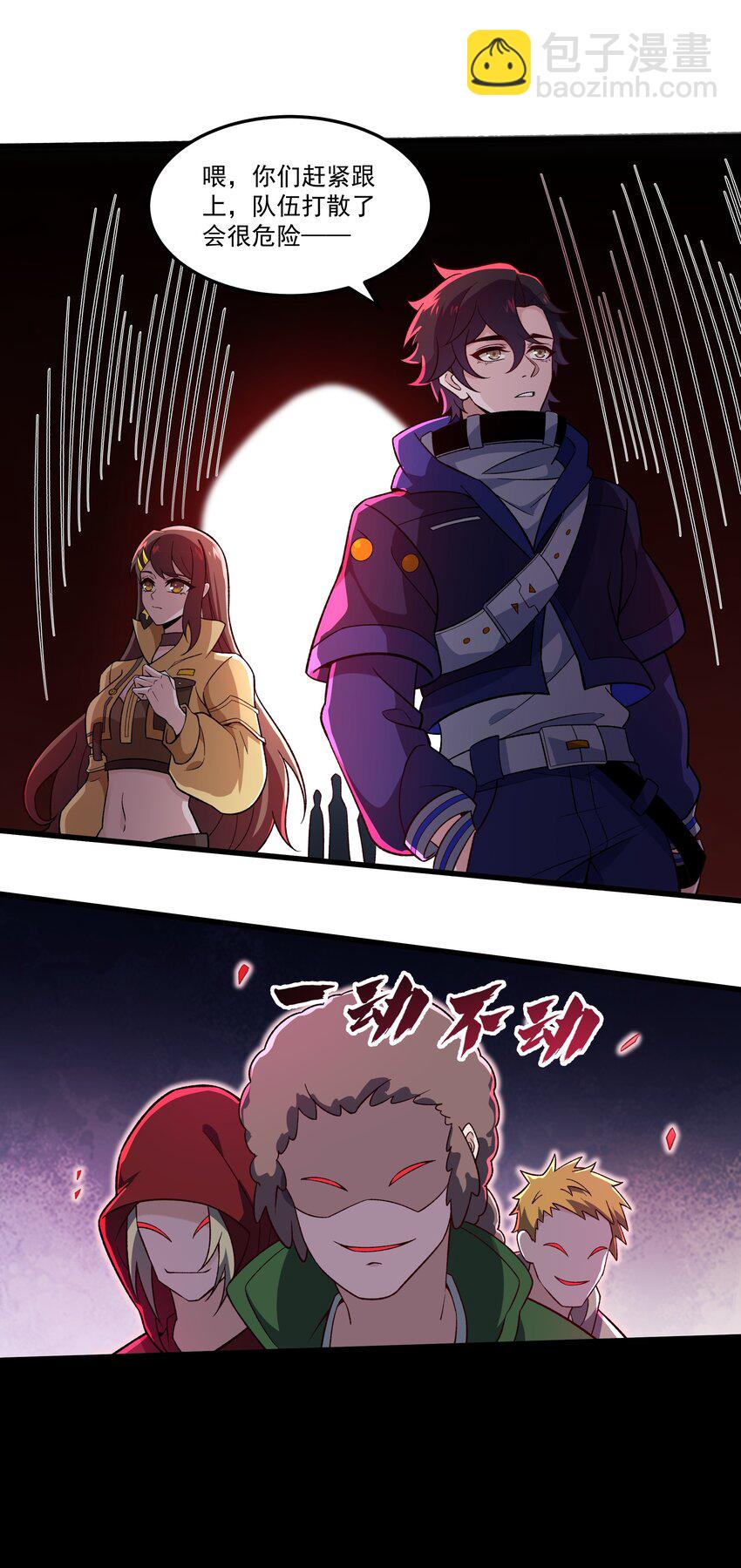 我靠外掛狩獵神明 - 008 史詩裝備(1/2) - 8