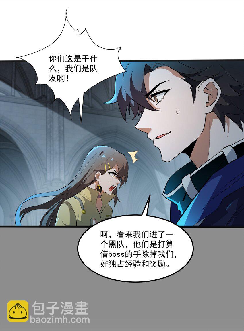 我靠外掛狩獵神明 - 008 史詩裝備(1/2) - 3