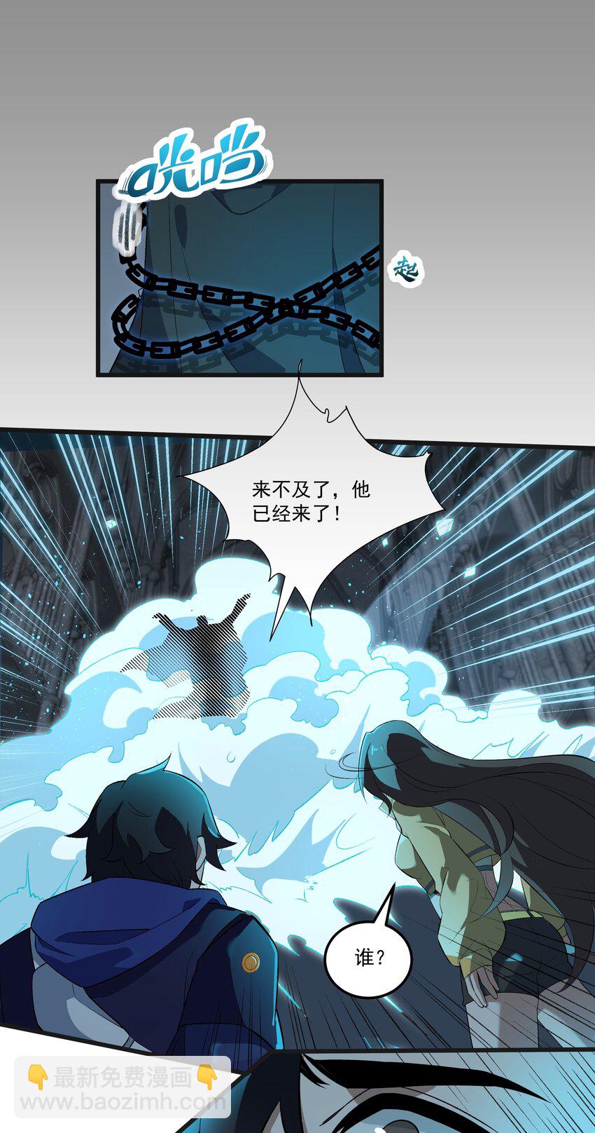 我靠外掛狩獵神明 - 008 史詩裝備(1/2) - 4