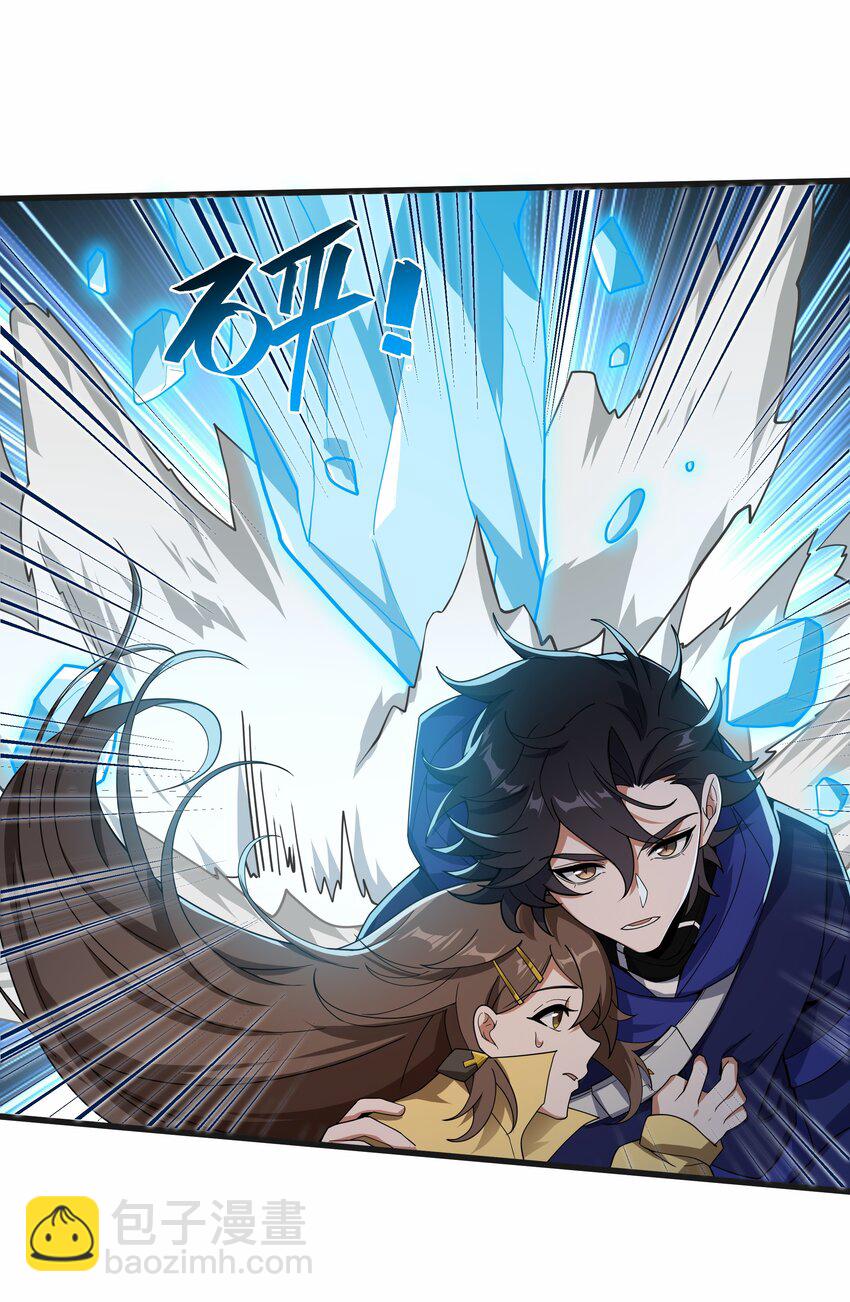 我靠外掛狩獵神明 - 008 史詩裝備(1/2) - 6