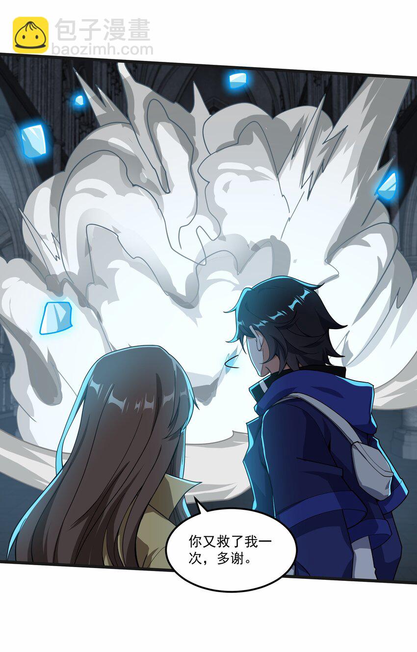 我靠外掛狩獵神明 - 008 史詩裝備(1/2) - 7