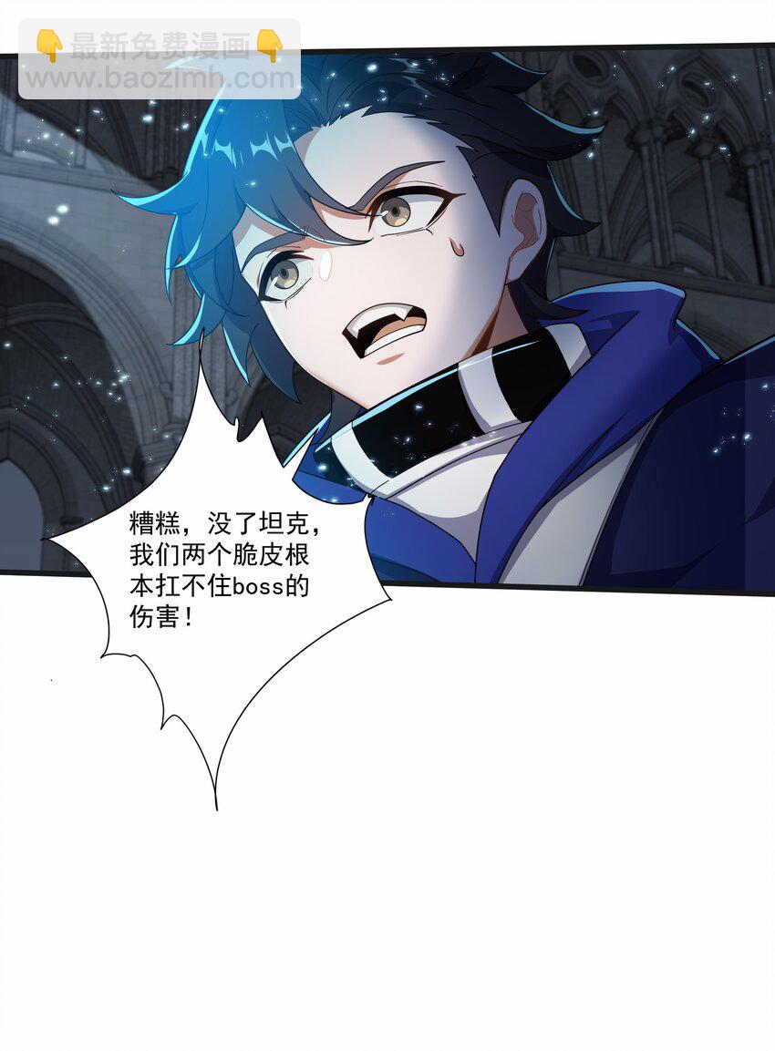 我靠外掛狩獵神明 - 008 史詩裝備(1/2) - 2