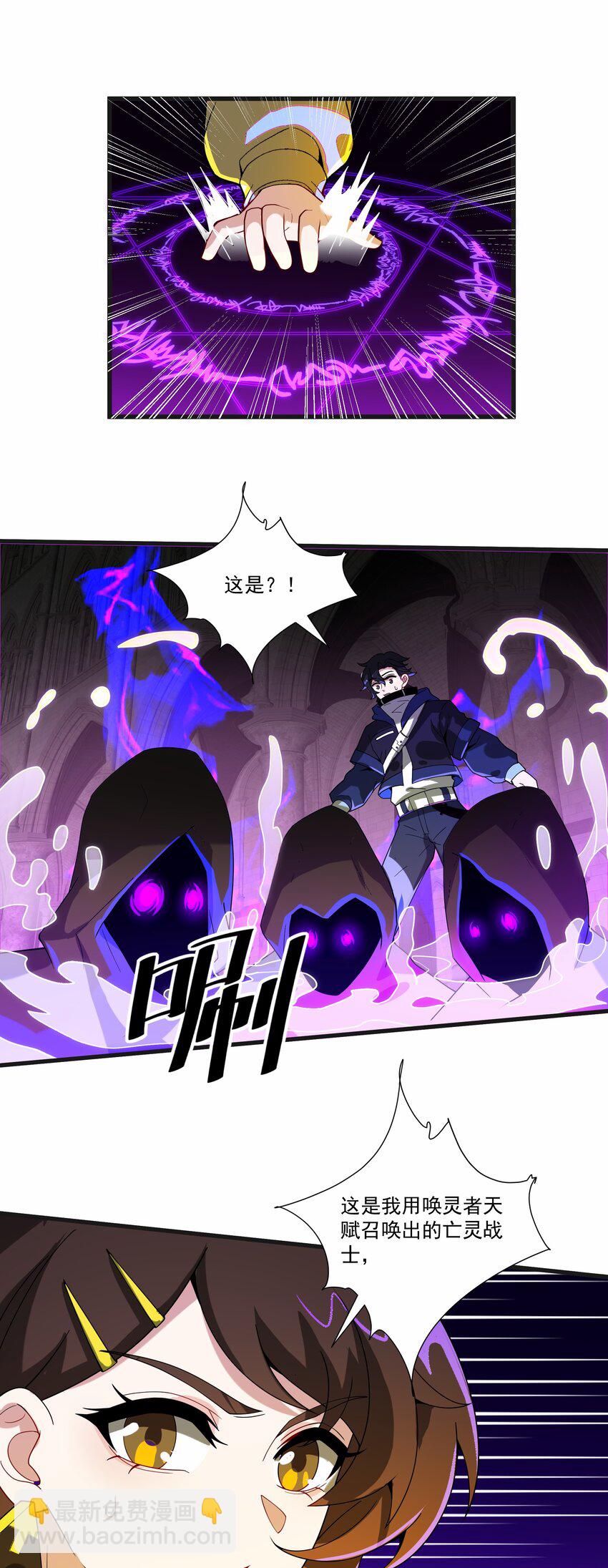 我靠外掛狩獵神明 - 008 史詩裝備(1/2) - 3